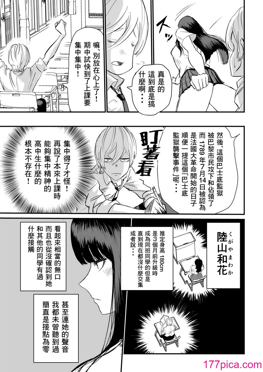 [もちもちCity] 推定身长185cmムチムチ同级生にヤラレる！！！ [Banana手工汉化][44P]-第1章-图片4