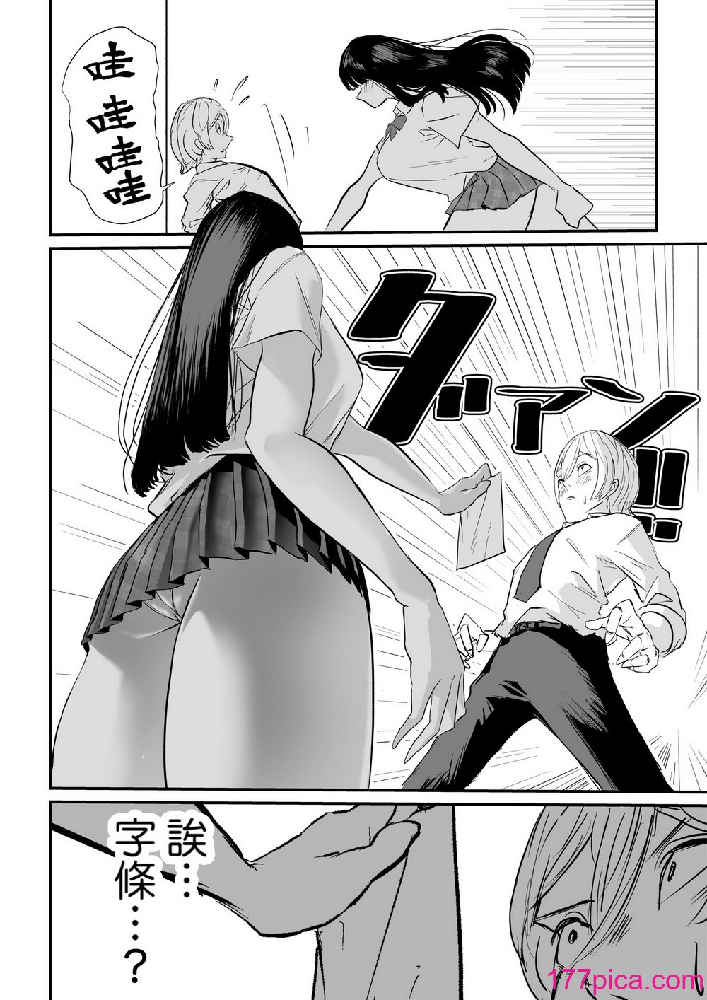 [もちもちCity] 推定身长185cmムチムチ同级生にヤラレる！！！ [Banana手工汉化][44P]-第1章-图片9