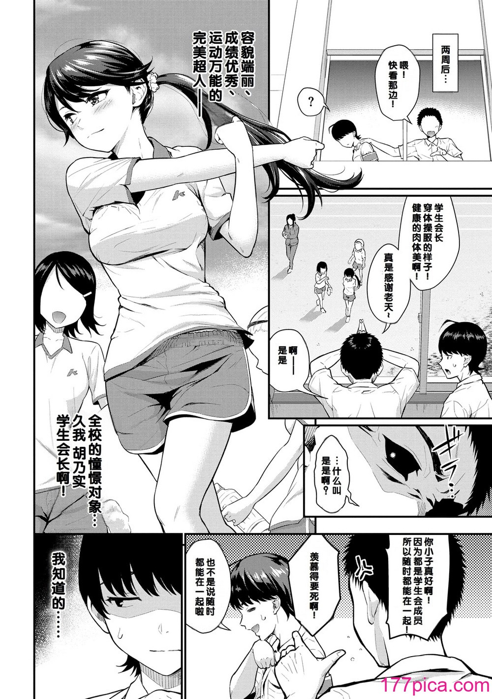 [羽原ヒロ] 初恋スイッチ [DL版] [甜族星人赞助汉化] [無修正][217P]-第1章-图片6