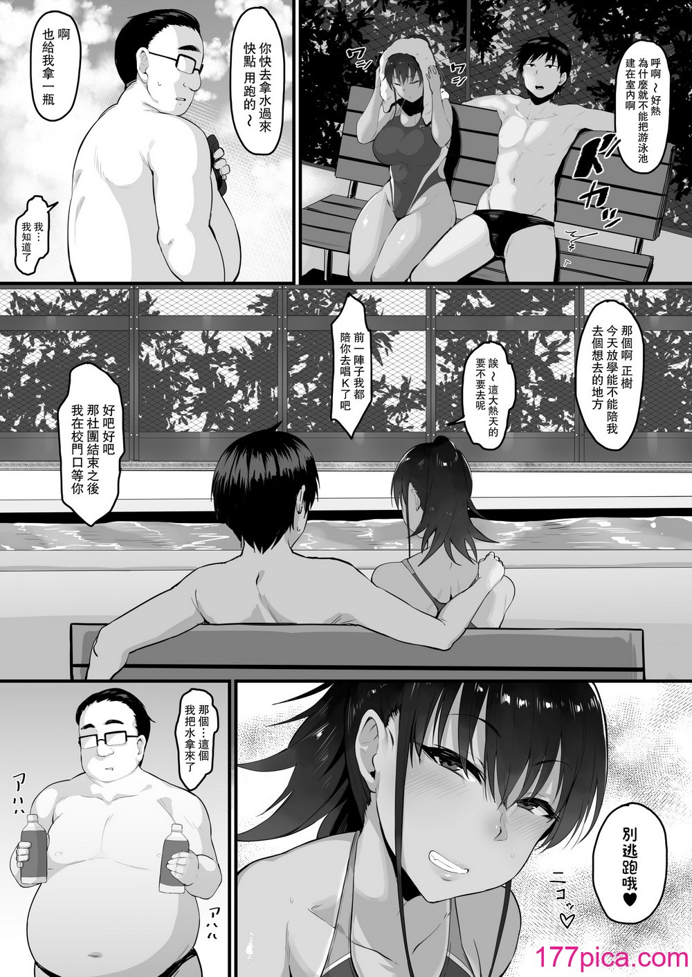 [ナズナソフト (桂ハルフミ)]／[ハルフミ] そして、彼女は僕のものになった…。[路过的骑士汉化组] [無修正] [LKM渣嵌][50P]-第1章-图片4