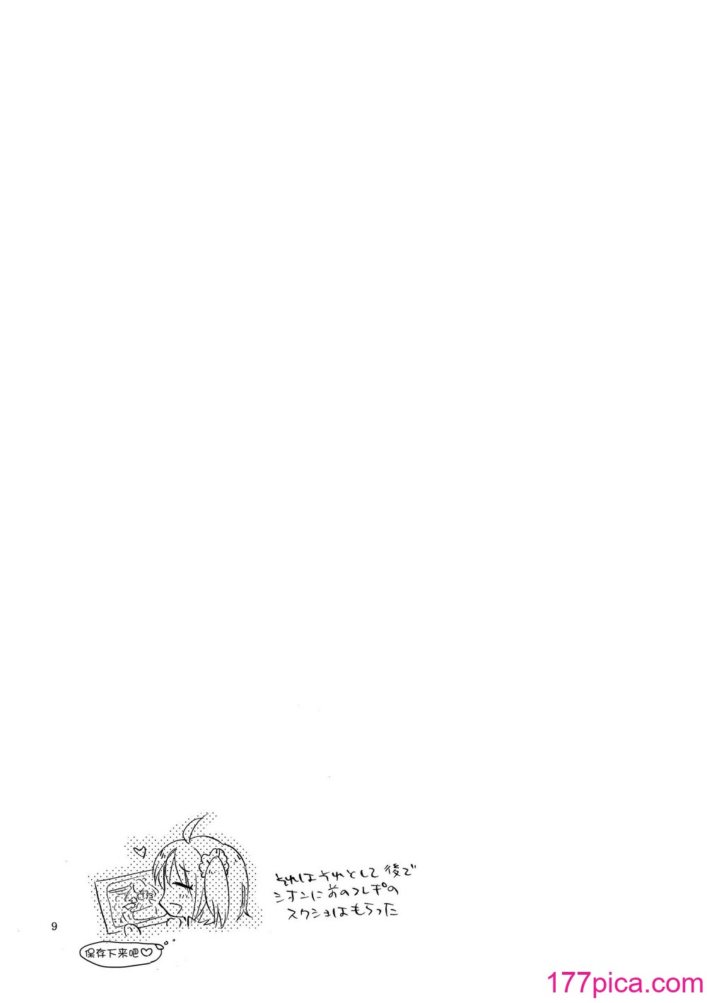 [にらたま (せきはら、広人)] MGから爱をこめて (Fate／Grand Order) [透明声彩汉化组] [DL版][70P]-第1章-图片8