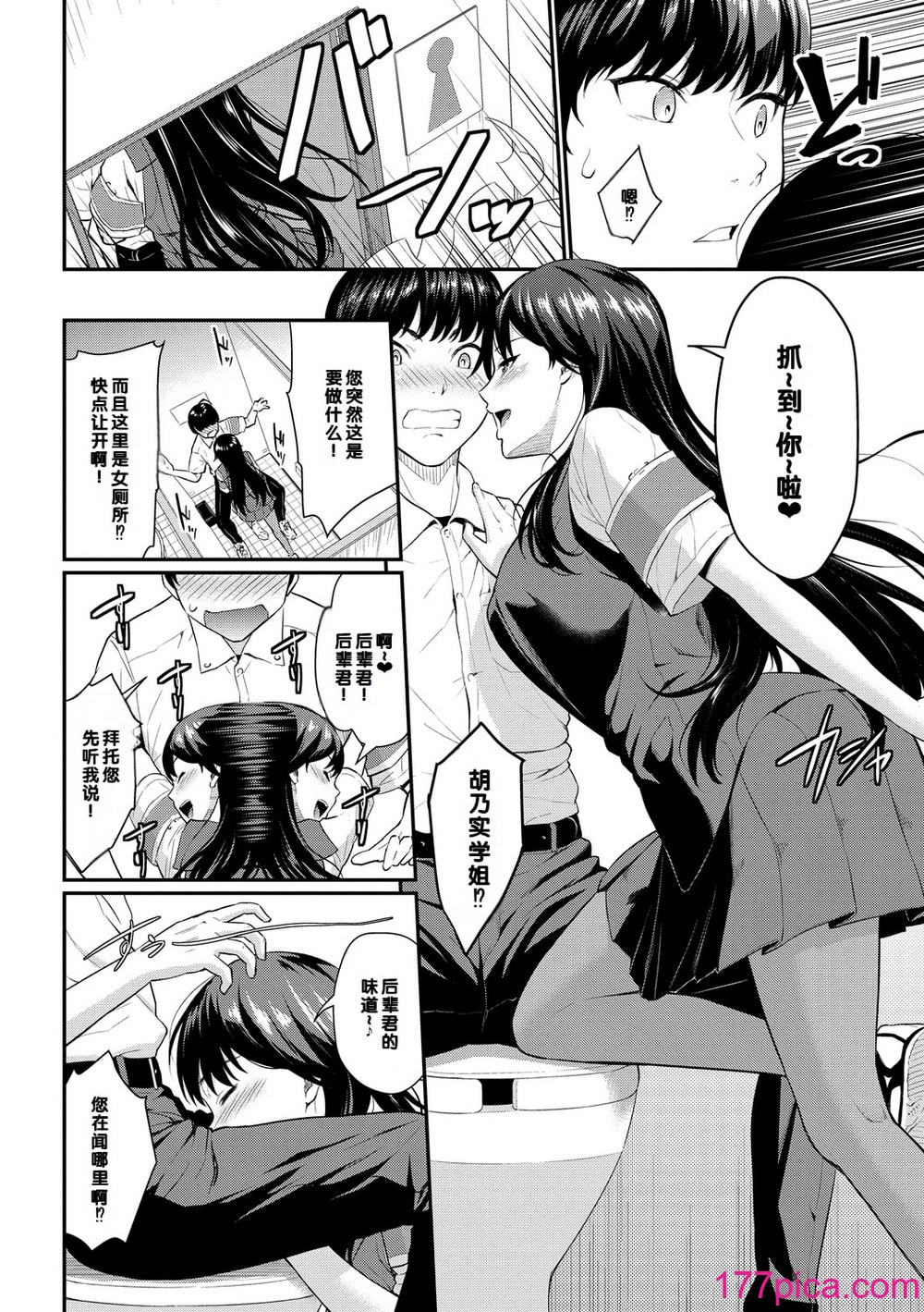[羽原ヒロ] 初恋スイッチ [DL版] [甜族星人赞助汉化] [無修正][217P]-第1章-图片10