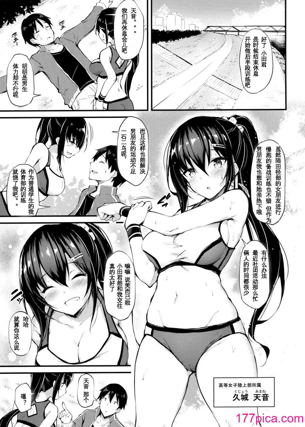 [もふれん亭 (Xe)] 彼女がセパレートをまとう理由 合集[144P]-第1章-图片3