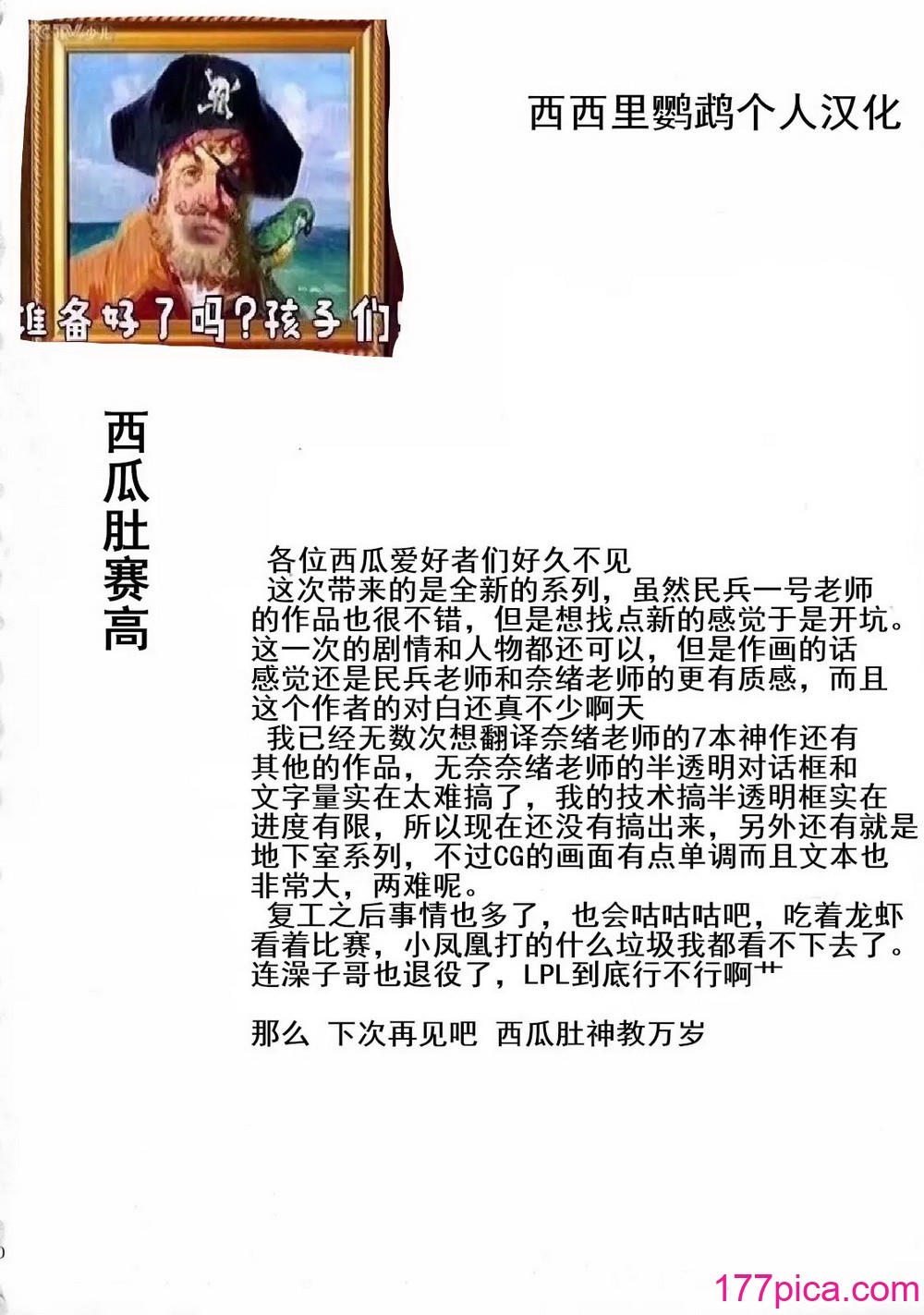 [のざらし (野曬惺)] 扇情のヴァルキュリア 出せ、セルベリアの中に (戦場のヴァルキュリア)[43P]-第4章-图片12