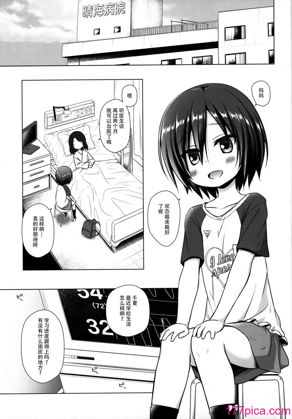 [ノラネコノタマ (雪野みなと)] 义父と义兄と奴隷な私 1-4[106P]-第1章-图片3