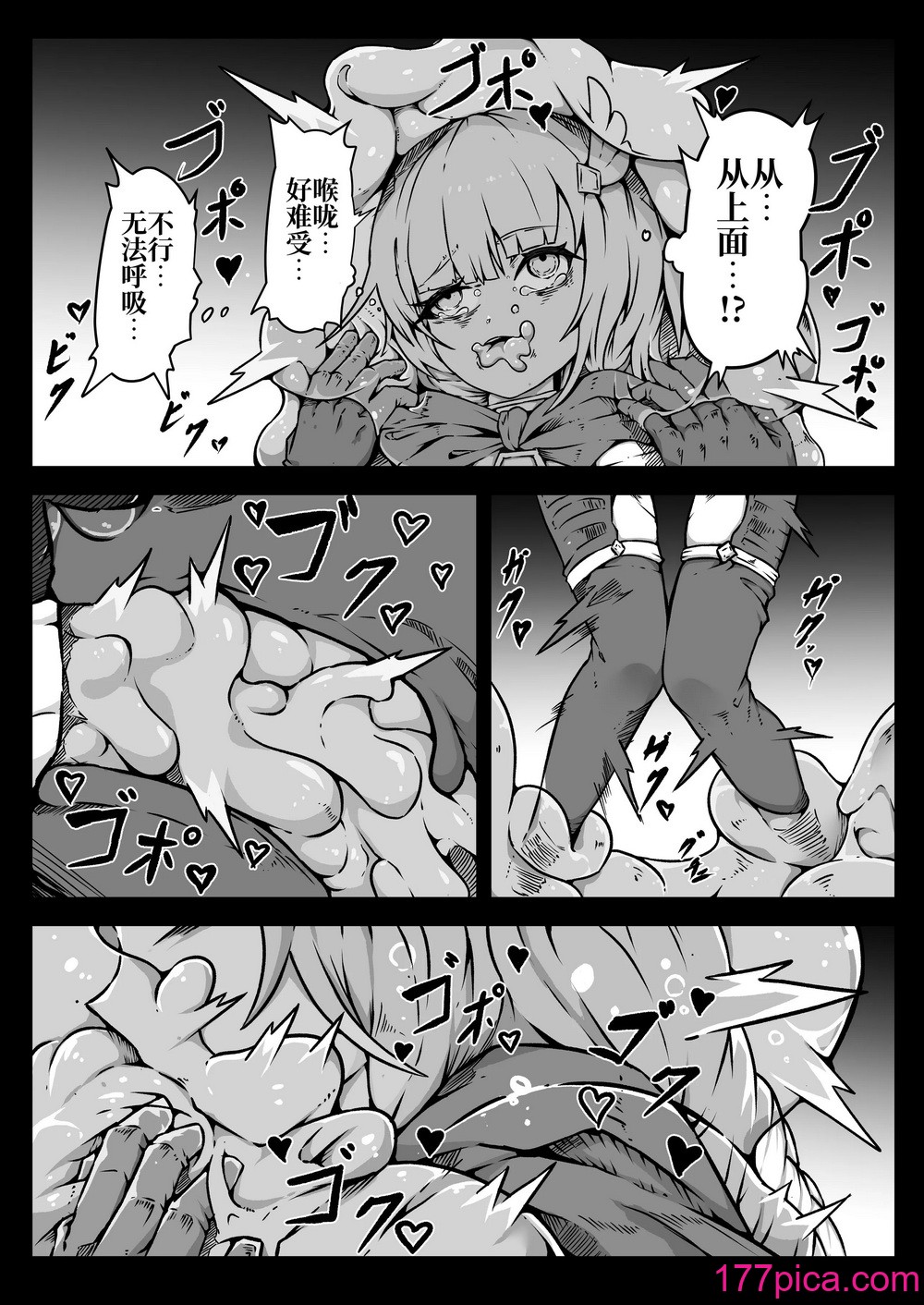 [ユキユキ] 聖兵少女は粘液の底に吞まれる｜圣兵少女被粘液之底吞没 [原初の白][42P]-第2章-图片5