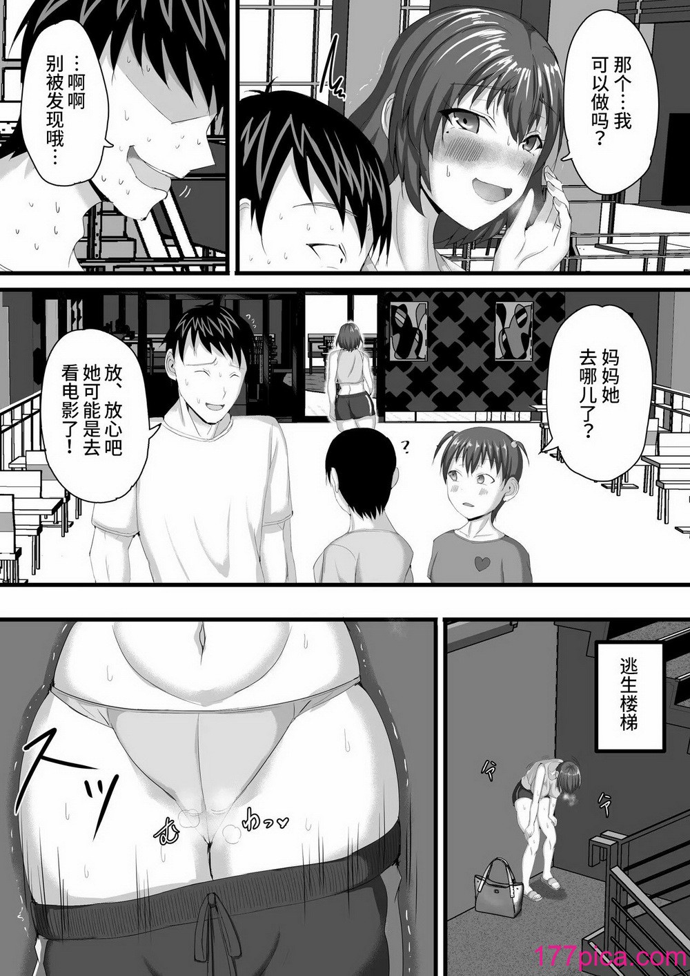 [瑠璃色特別室] 寝取らせ露出〜ドMなオナニー狂の俺の妻が肉便器に堕ちるまで〜｜绿帽王八暴露 卖屄婊子自慰狂的我的老婆堕落成肉便器 [超勇漢化組][45P]-第1章-图片7