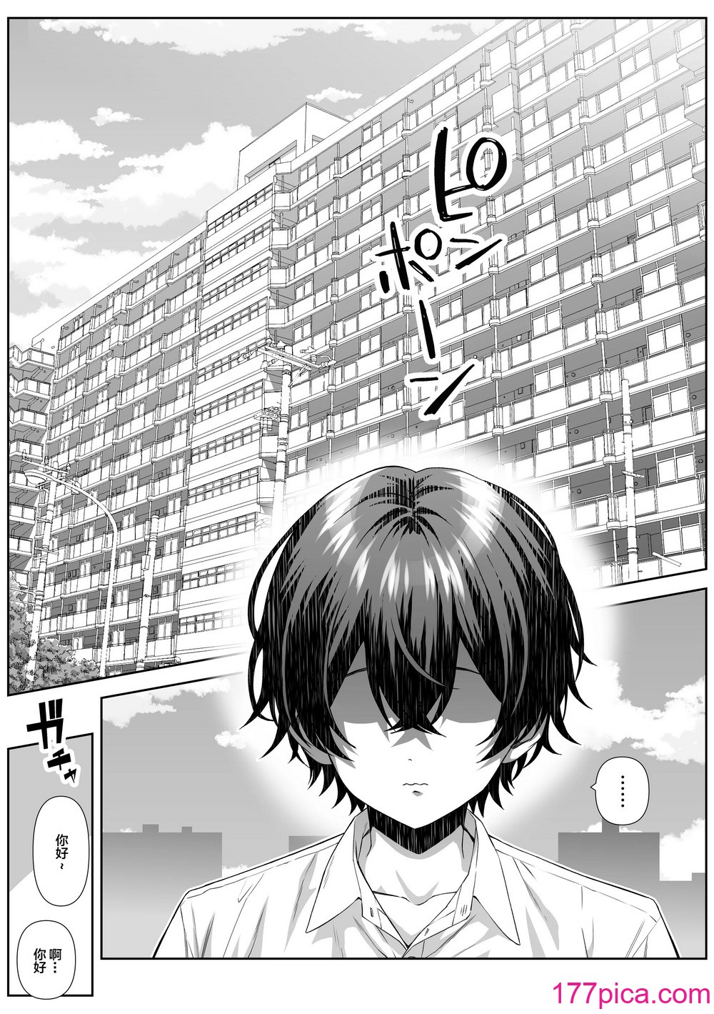 [なかし庵] カテキョ先のお母さんとエッチする話｜和家教学生的母亲做爱的故事 [我一个人汉化][39P]-第1章-图片2