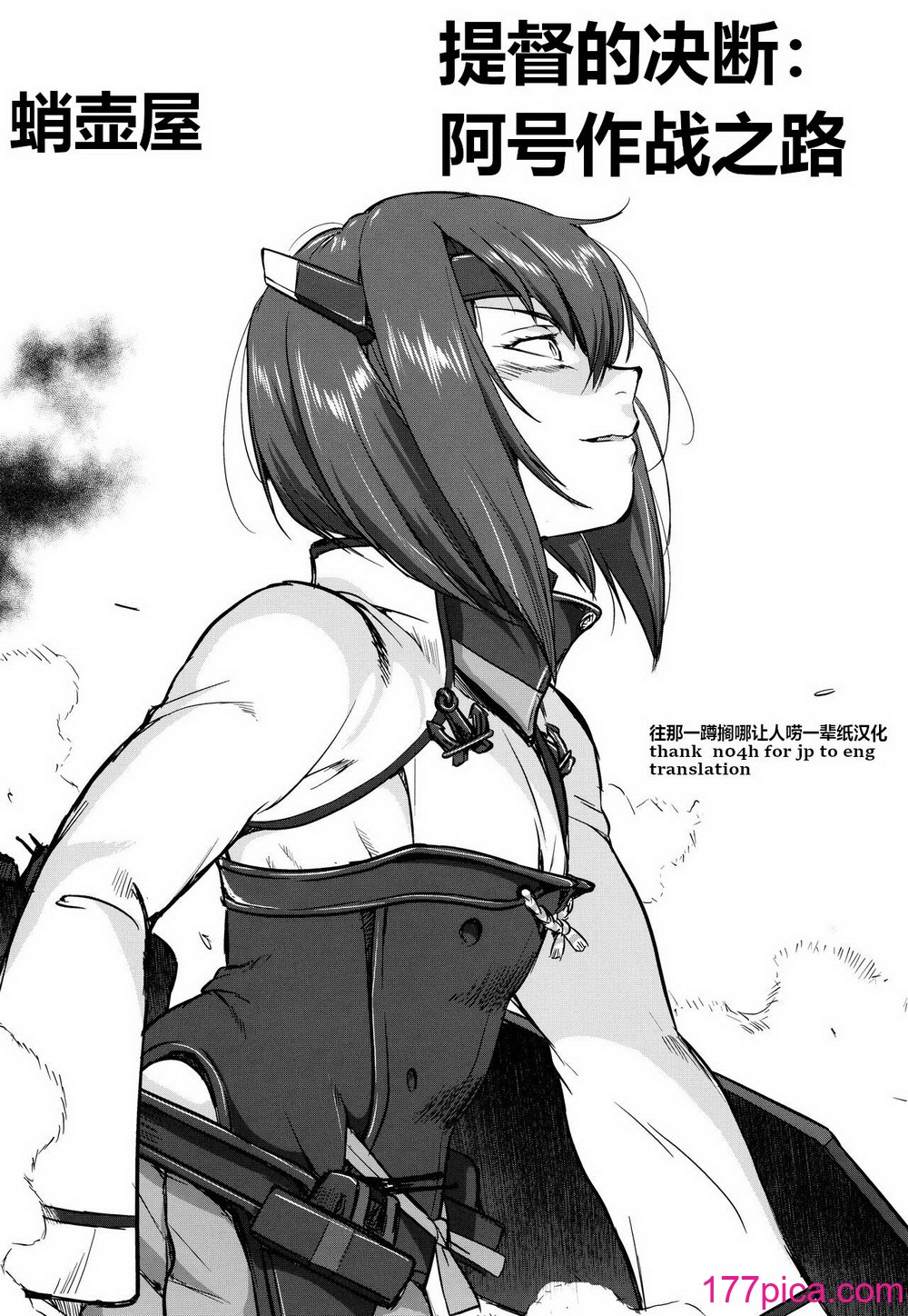 [蛸壷屋 (TK)] テートクの决断 あ号作戦への道 (舰队これくしょん -舰これ-) [往那一蹲搁哪让人唠一辈纸汉化][62P]-第1章-图片2