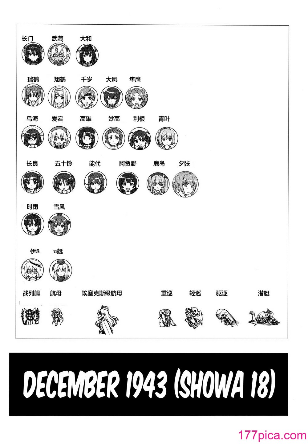 [蛸壷屋 (TK)] テートクの决断 あ号作戦への道 (舰队これくしょん -舰これ-) [往那一蹲搁哪让人唠一辈纸汉化][62P]-第1章-图片3