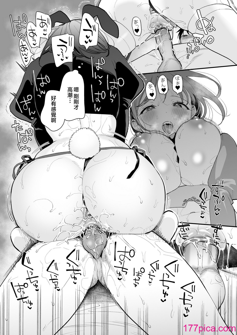 [甘トウ宣言 (トウ)]整合 與巨乳宅女 巨乳オタク女子と(ネカフェでオフパコアフター[100P]-第10章-图片1