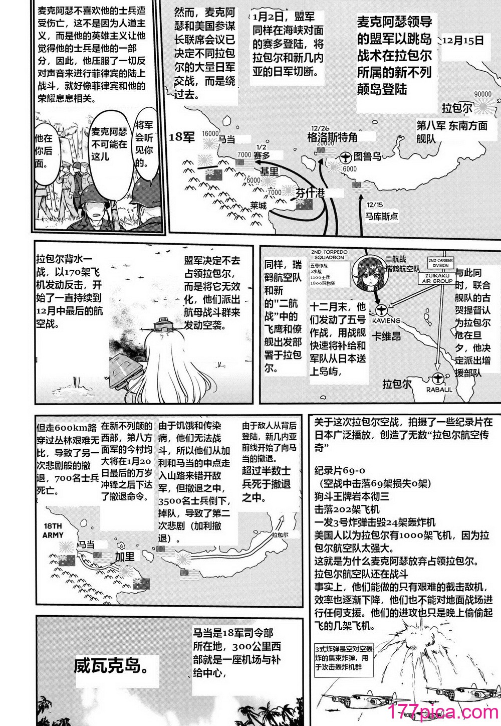 [蛸壷屋 (TK)] テートクの决断 あ号作戦への道 (舰队これくしょん -舰これ-) [往那一蹲搁哪让人唠一辈纸汉化][62P]-第1章-图片5