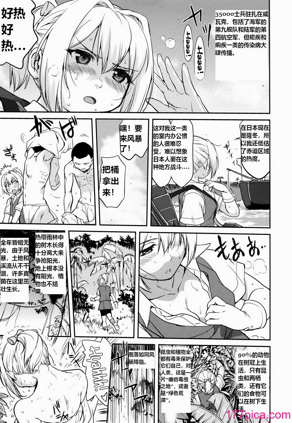 [蛸壷屋 (TK)] テートクの决断 あ号作戦への道 (舰队これくしょん -舰これ-) [往那一蹲搁哪让人唠一辈纸汉化][62P]-第1章-图片6