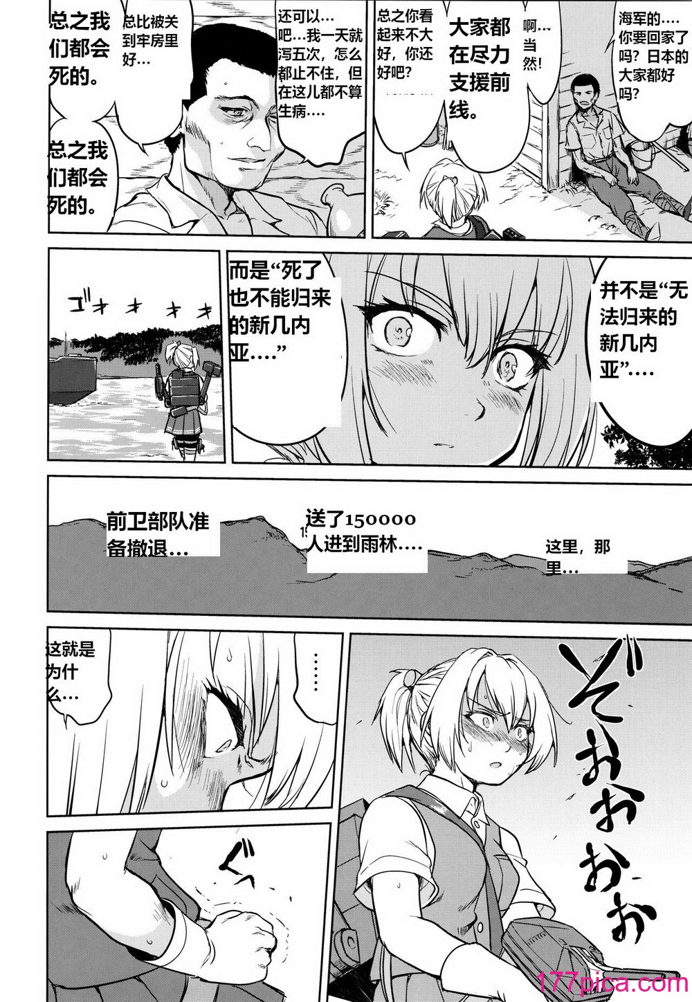 [蛸壷屋 (TK)] テートクの决断 あ号作戦への道 (舰队これくしょん -舰これ-) [往那一蹲搁哪让人唠一辈纸汉化][62P]-第1章-图片9