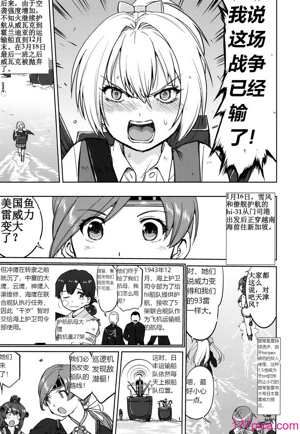 [蛸壷屋 (TK)] テートクの决断 あ号作戦への道 (舰队これくしょん -舰これ-) [往那一蹲搁哪让人唠一辈纸汉化][62P]-第1章-图片10