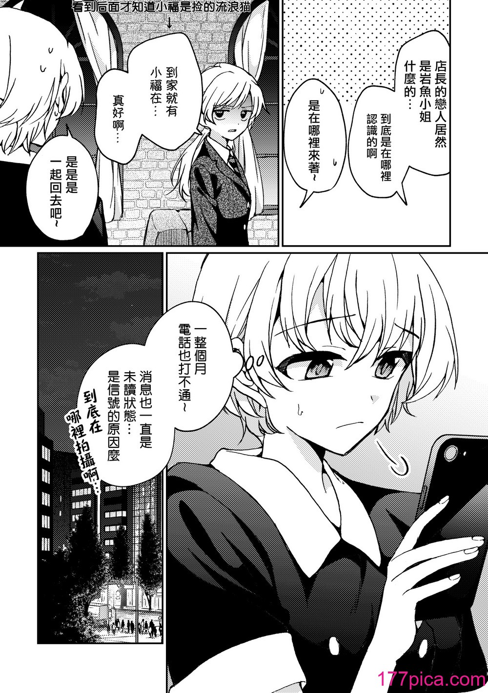 [忘失イエスタデイ (川内)] iの密会-iの失踪3- [暗黑脆脆鲨鱼饼干两个鱼汉化] [DL版][58P]-第1章-图片9
