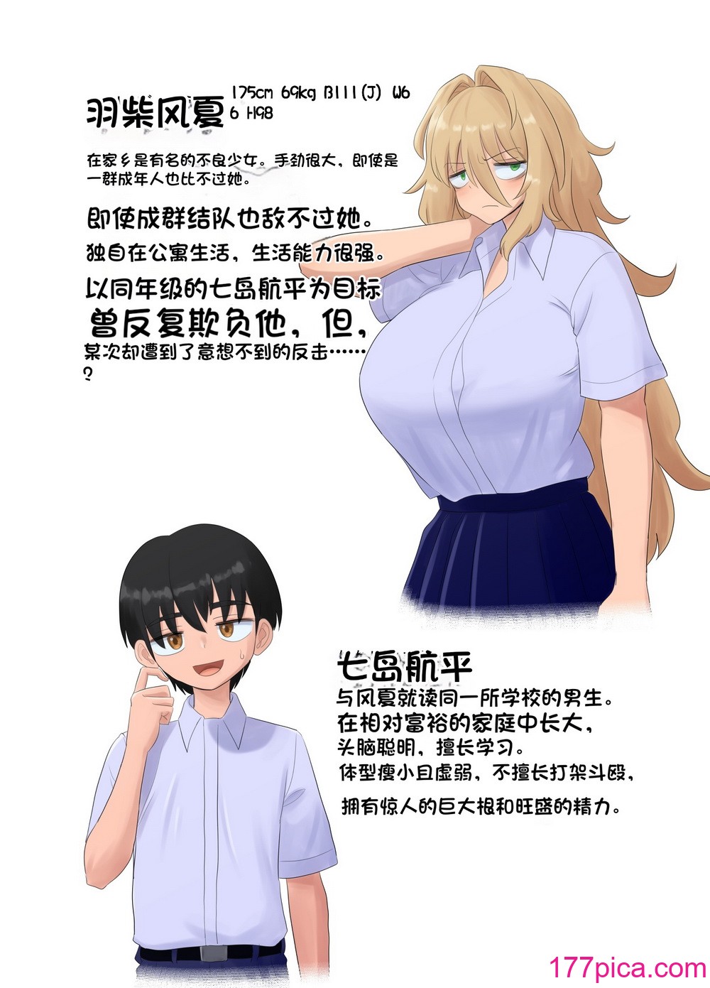 [豪放磊落] 金髪爆乳ヤンキー　総集编[311P]-第1章-图片5