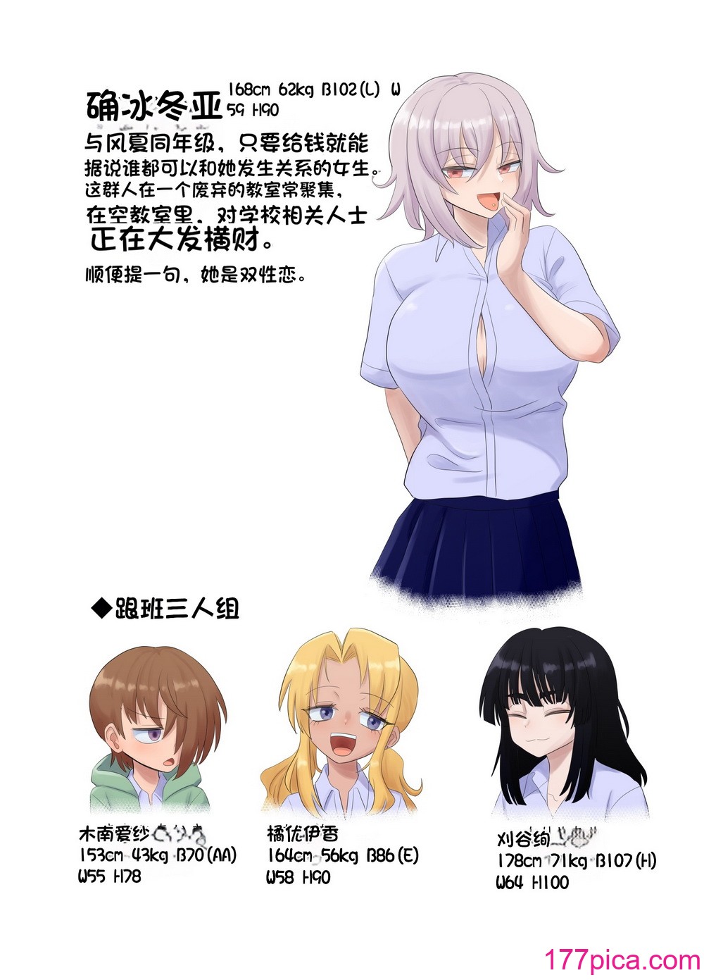 [豪放磊落] 金髪爆乳ヤンキー　総集编[311P]-第1章-图片6