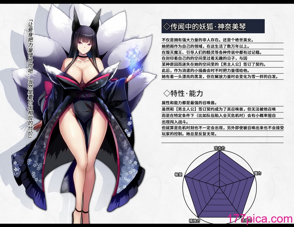 [妄想Caution (ダイアル)] 凶キャラ無様敗北 -伝承の妖狐・カンナミコト-【影黑个人机翻】[109P]-第1章-图片5