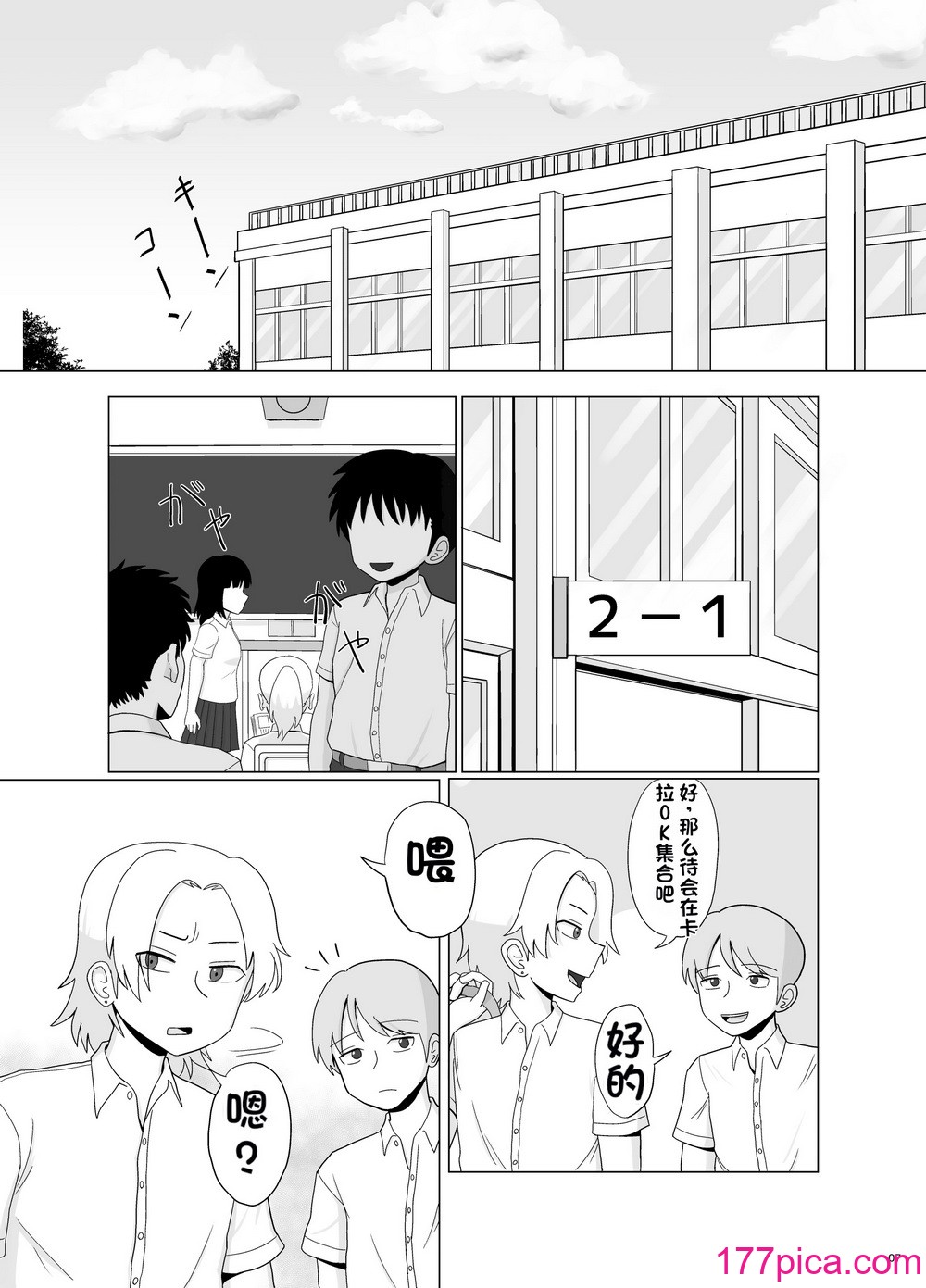 [豪放磊落] 金髪爆乳ヤンキー　総集编[311P]-第1章-图片8