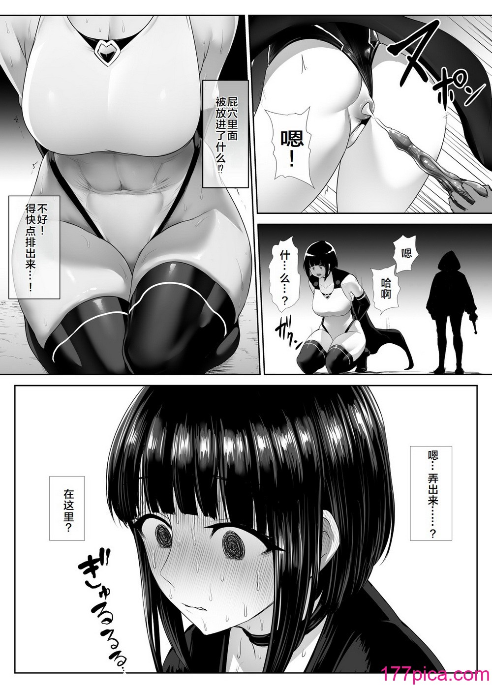 [肛门堂 (いしむら)] スーパーヒーロー肛门悪堕ち计画 [hhh个人汉化][148P]-第1章-图片5