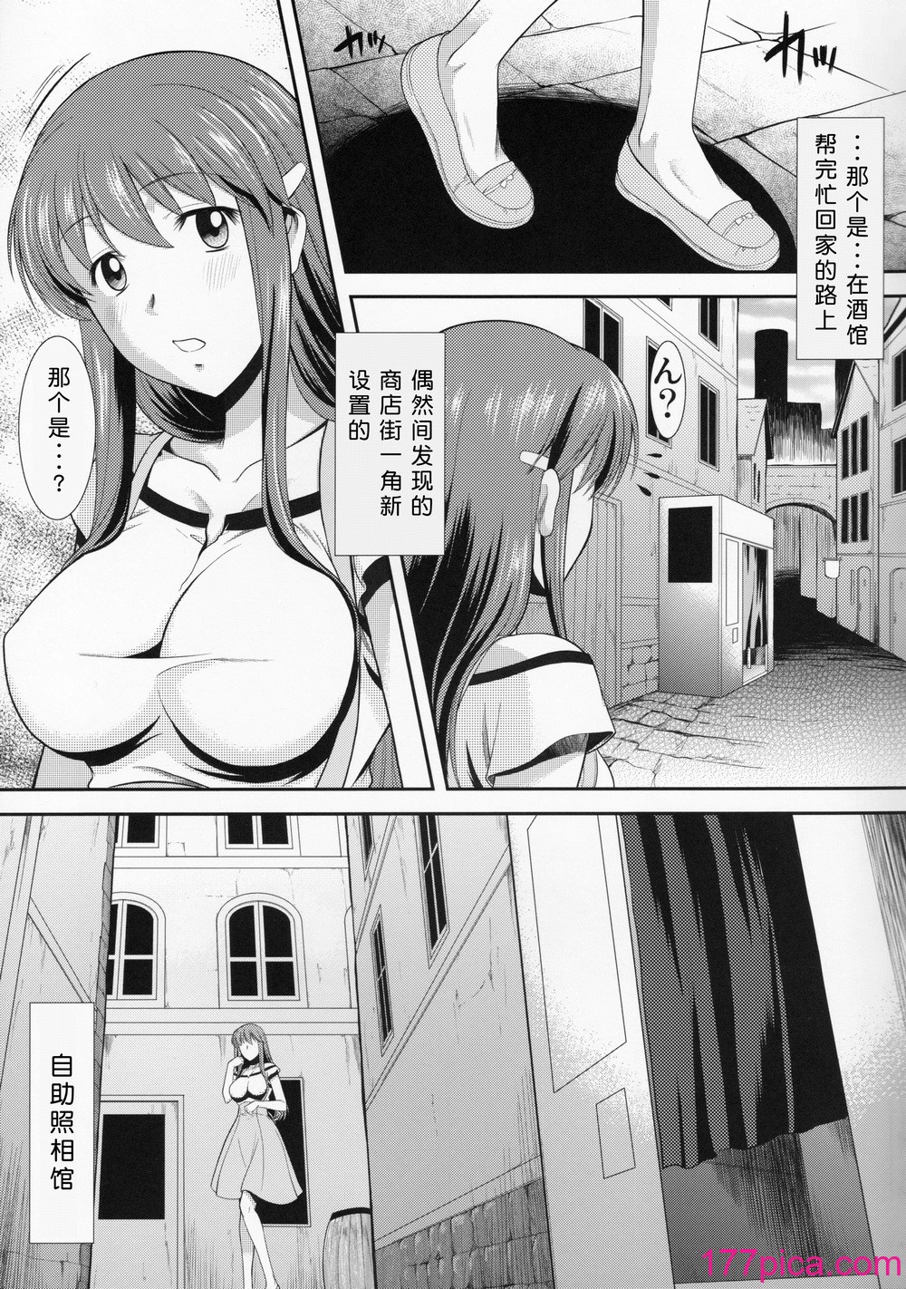 [集団暴力 (むらさき朱)] 白昼に街中で全裸露出オナニーしちゃうのって気持ちいい1-2｜大白天在大街上全裸露出自慰真的好舒服1-2 [中国翻訳][75P]-第1章-图片5