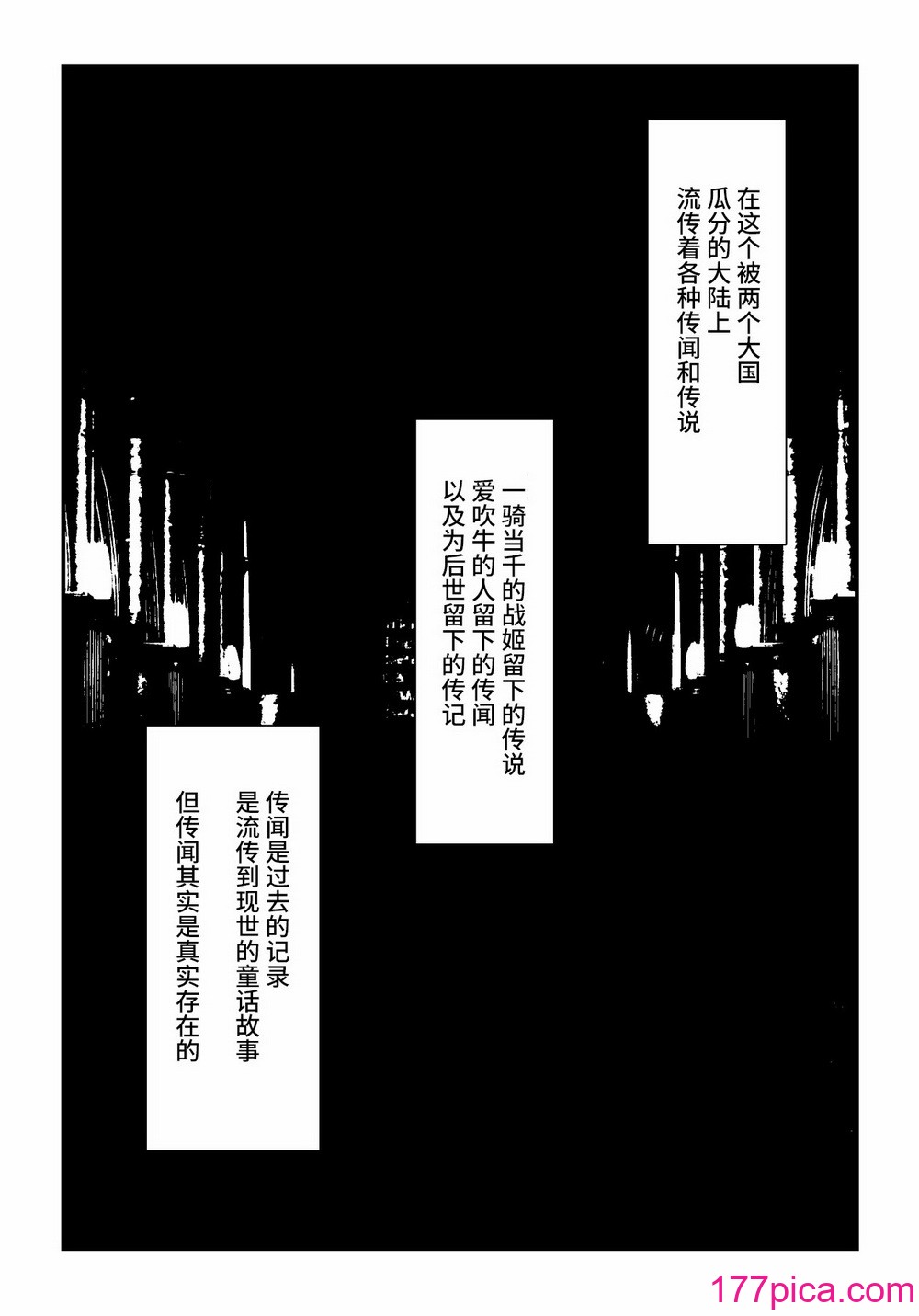 [妄想Caution (ダイアル)] 凶キャラ無様敗北 -伝承の妖狐・カンナミコト-【影黑个人机翻】[109P]-第1章-图片9