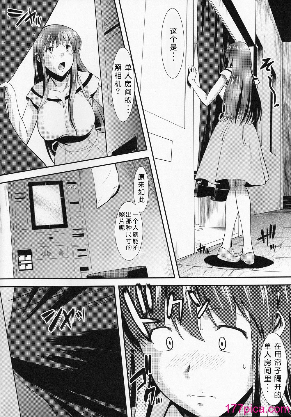 [集団暴力 (むらさき朱)] 白昼に街中で全裸露出オナニーしちゃうのって気持ちいい1-2｜大白天在大街上全裸露出自慰真的好舒服1-2 [中国翻訳][75P]-第1章-图片6