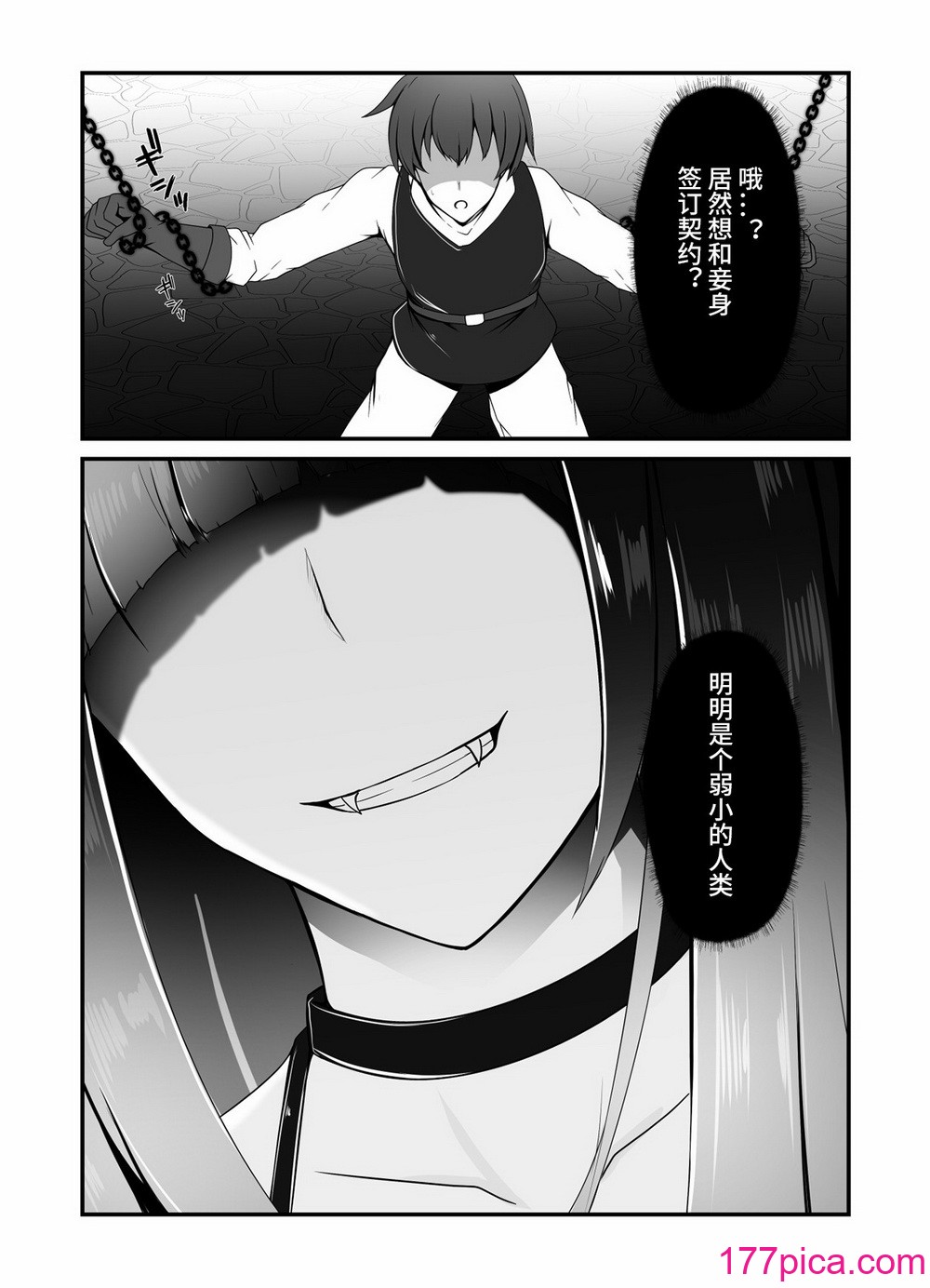 [妄想Caution (ダイアル)] 凶キャラ無様敗北 -伝承の妖狐・カンナミコト-【影黑个人机翻】[109P]-第1章-图片10