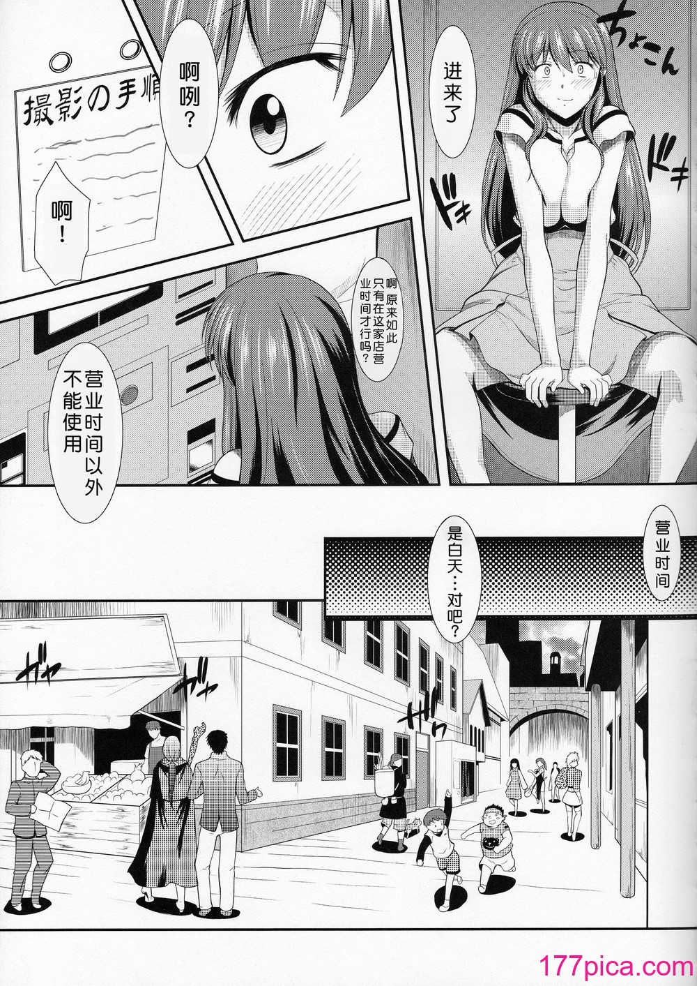 [集団暴力 (むらさき朱)] 白昼に街中で全裸露出オナニーしちゃうのって気持ちいい1-2｜大白天在大街上全裸露出自慰真的好舒服1-2 [中国翻訳][75P]-第1章-图片7