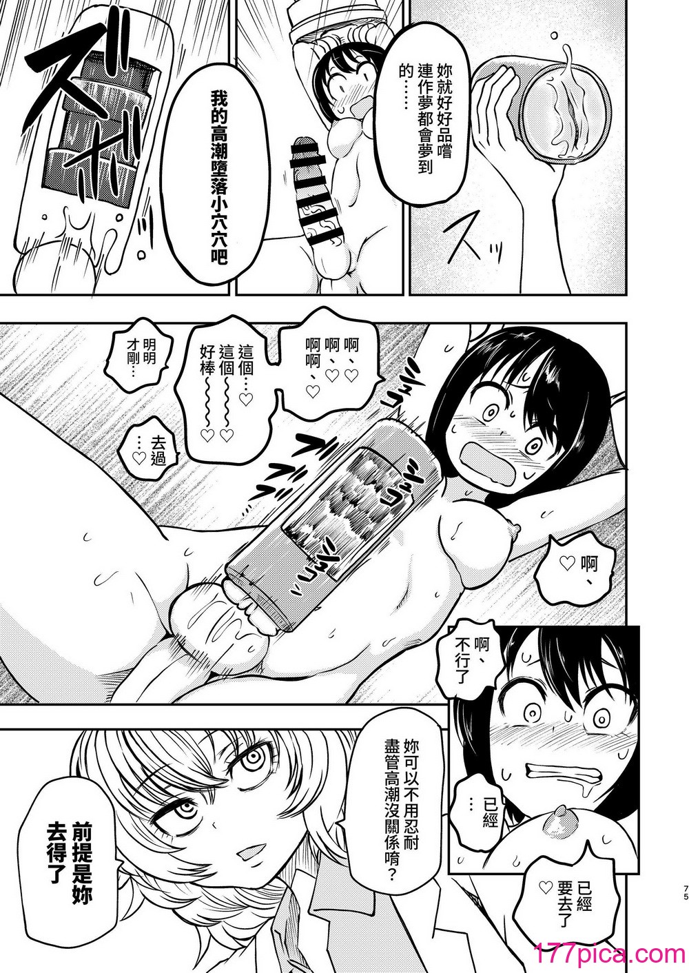 [三毛貓飯店 (坂本カフカ)] ポンコツふたロボらぼらとりぃ総集編 [中國翻訳] [DL版][88P]-第8章-图片1