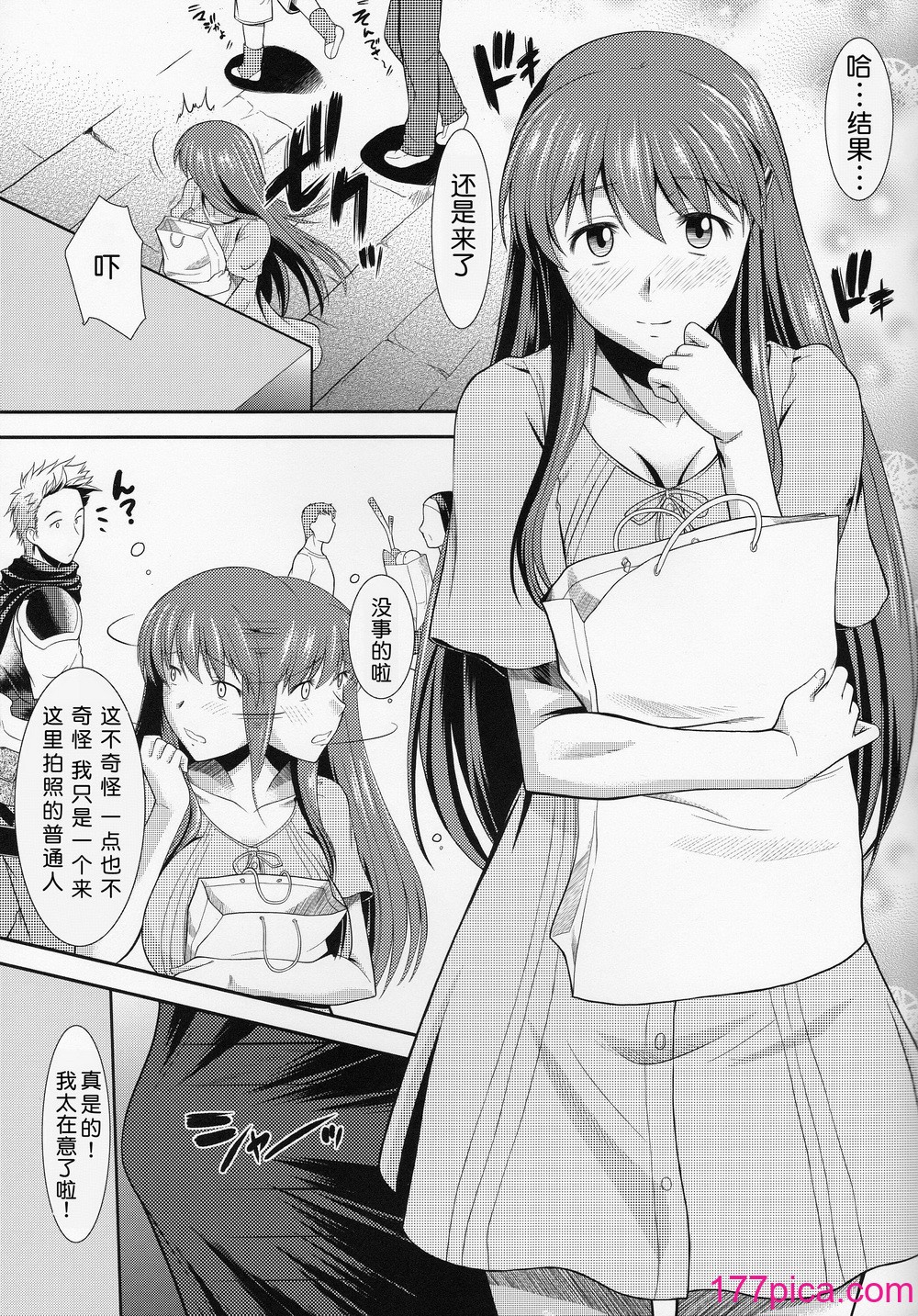 [集団暴力 (むらさき朱)] 白昼に街中で全裸露出オナニーしちゃうのって気持ちいい1-2｜大白天在大街上全裸露出自慰真的好舒服1-2 [中国翻訳][75P]-第1章-图片9