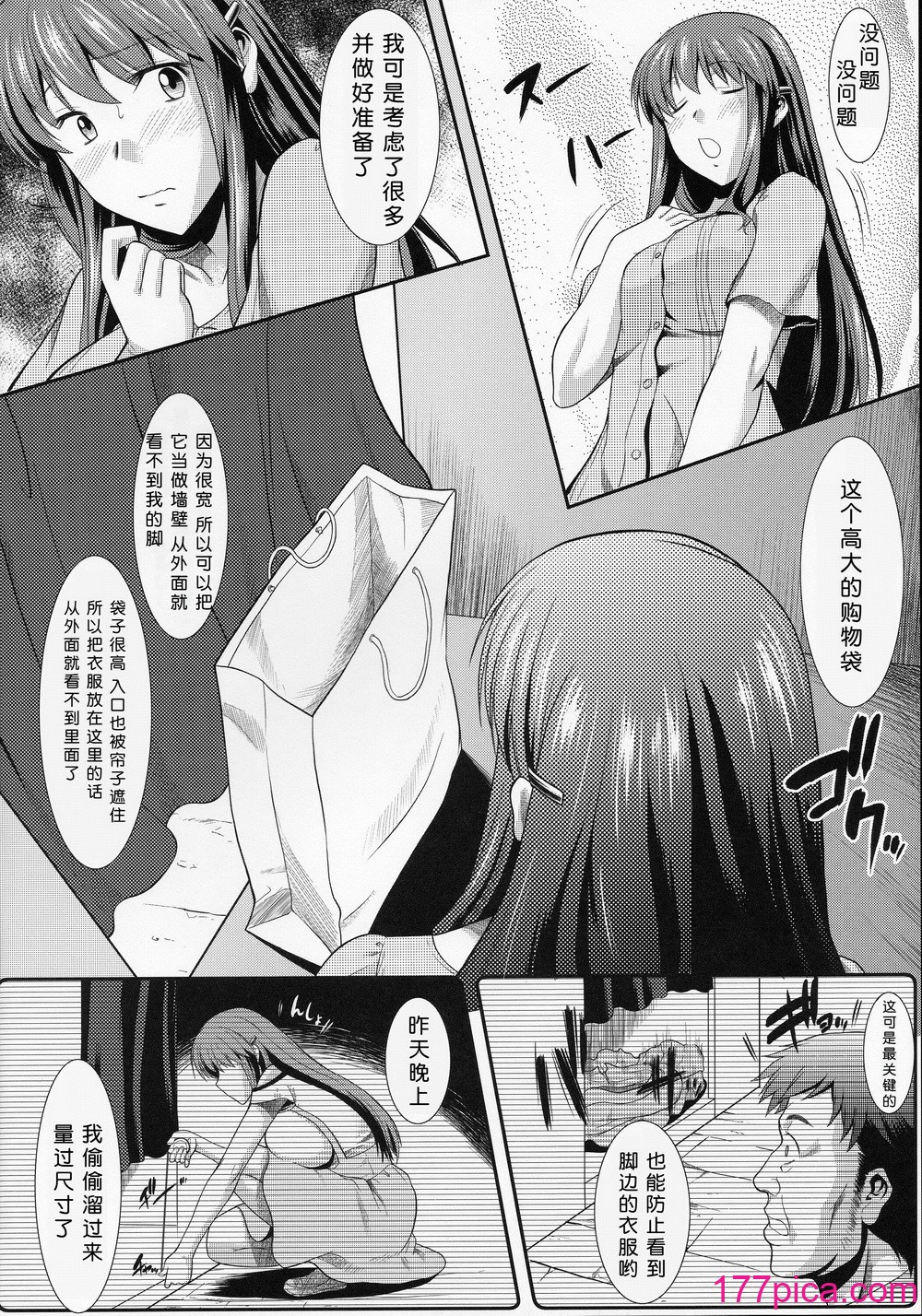 [集団暴力 (むらさき朱)] 白昼に街中で全裸露出オナニーしちゃうのって気持ちいい1-2｜大白天在大街上全裸露出自慰真的好舒服1-2 [中国翻訳][75P]-第1章-图片10