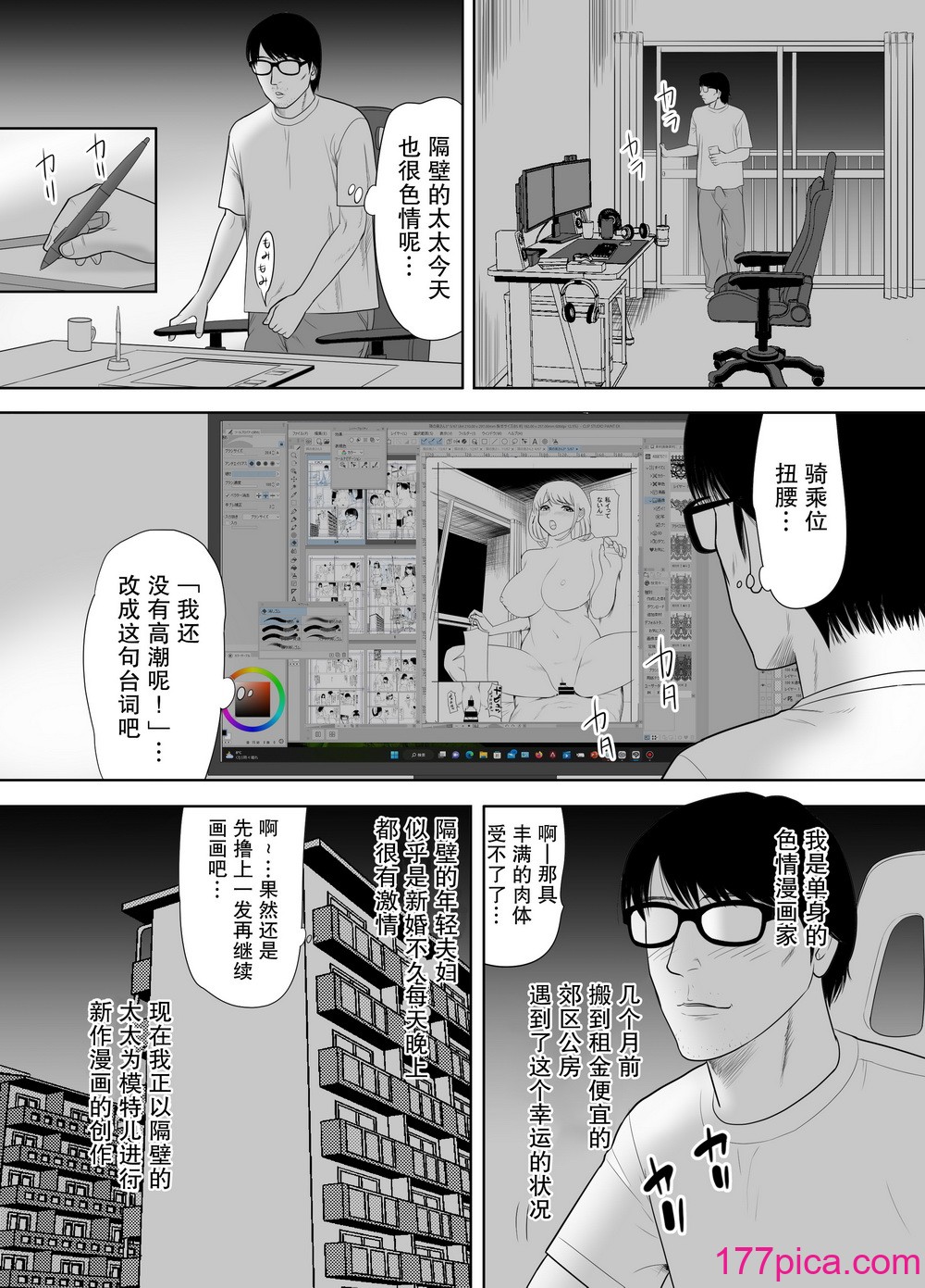[江戸川工房] 団地の隣の奥さん URでNTあ～る♡【我一个人汉化】[62P]-第1章-图片5