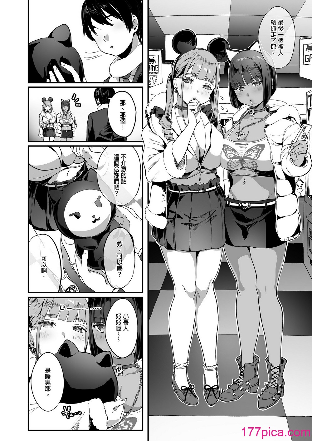 [ヌルネバーランド (ナビエ遥か2T)] 爆乳地雷｜爆乳地雷 [无修正][50P]-第1章-图片4