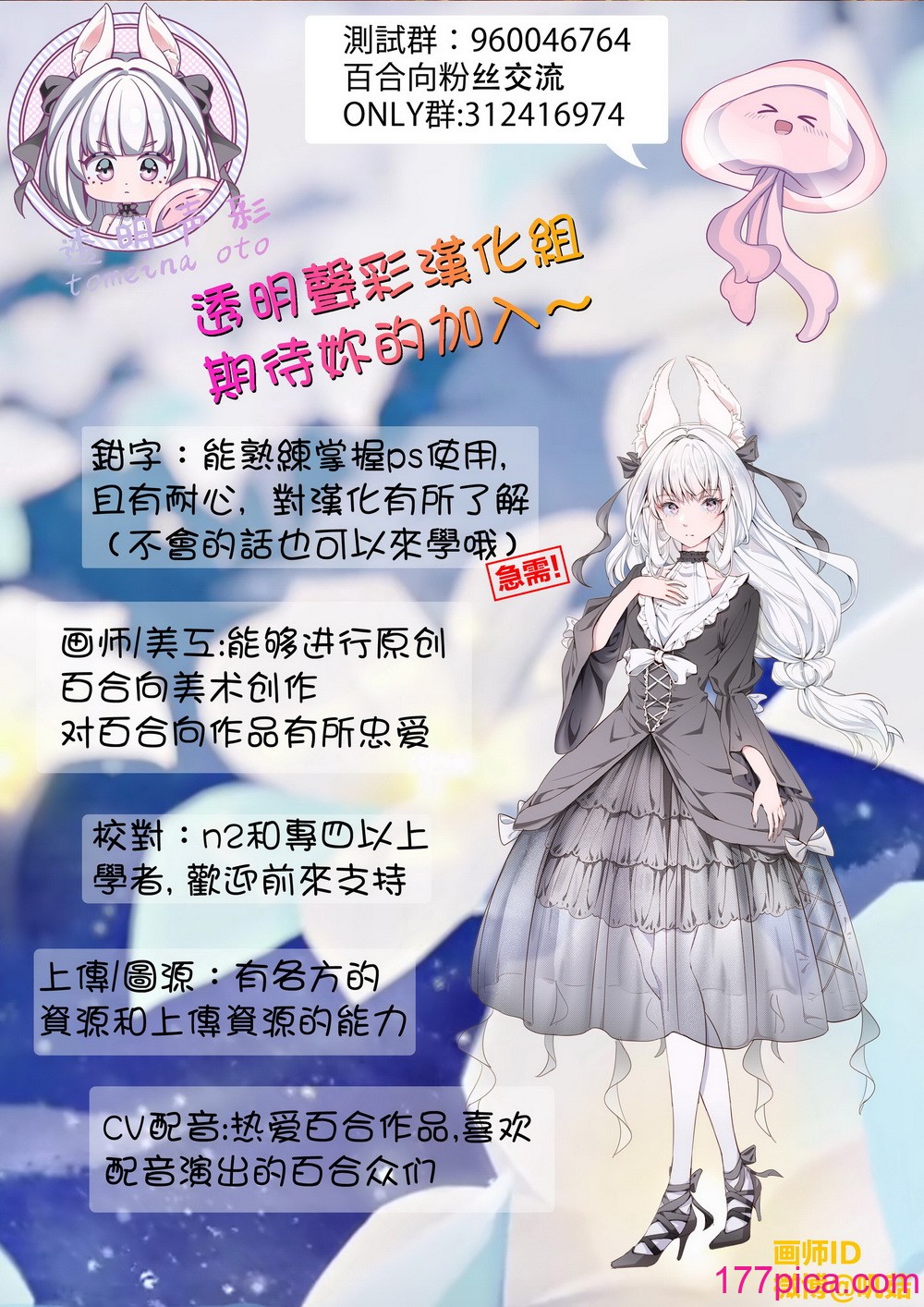 [にらたま (せきはら、広人)] MGから愛をこめて (Fate／Grand Order) [透明声彩汉化组] [DL版][70P]-第7章-图片10