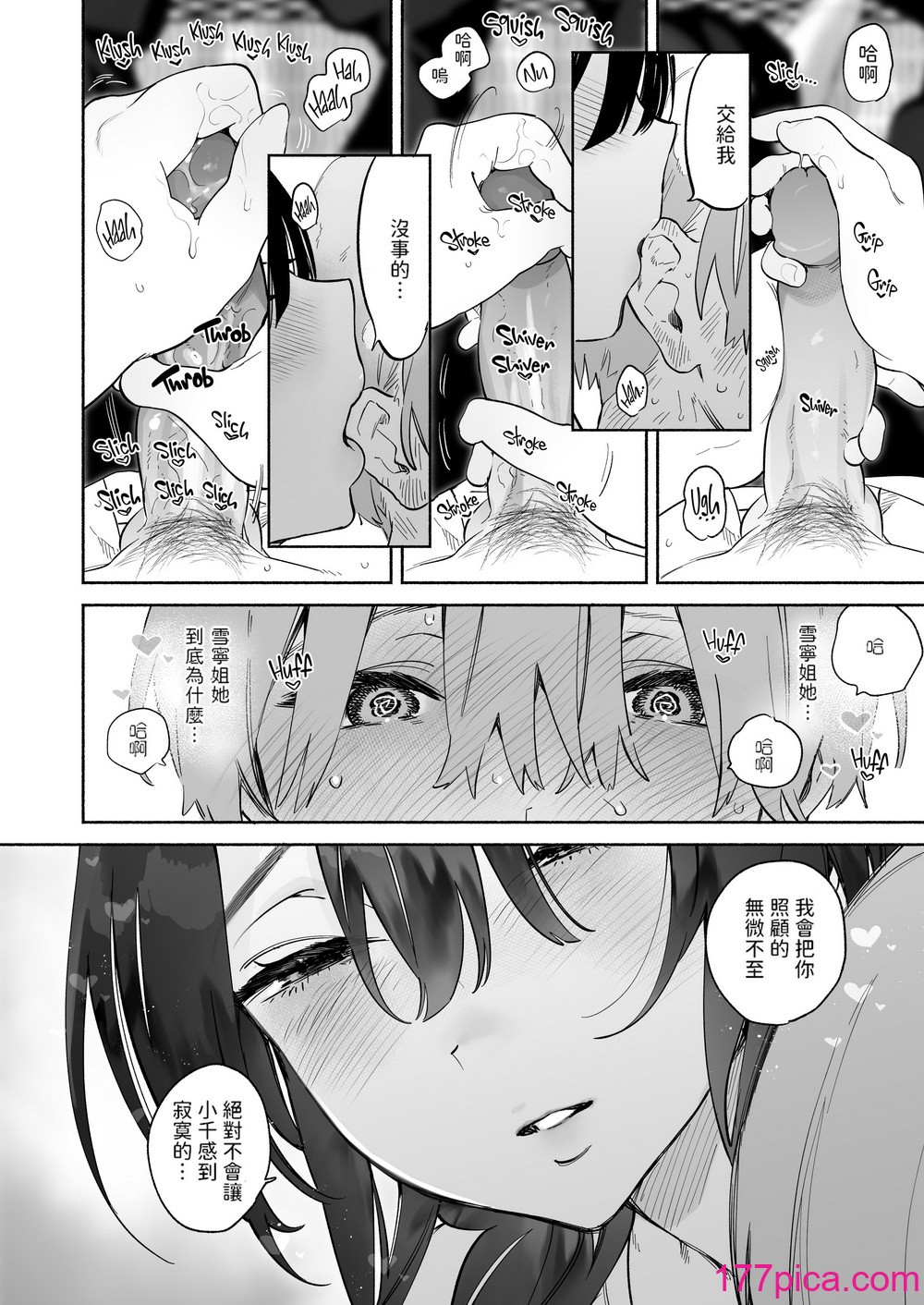 [ゆずや (ユズハ)] ぼくの下宿性活について [中国翻訳] [无修正] [DL版][38P]-第2章-图片1