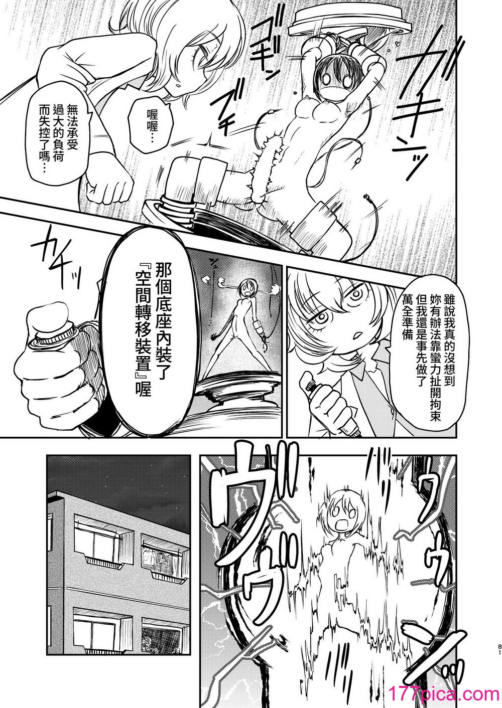 [三毛貓飯店 (坂本カフカ)] ポンコツふたロボらぼらとりぃ総集編 [中國翻訳] [DL版][88P]-第8章-图片7
