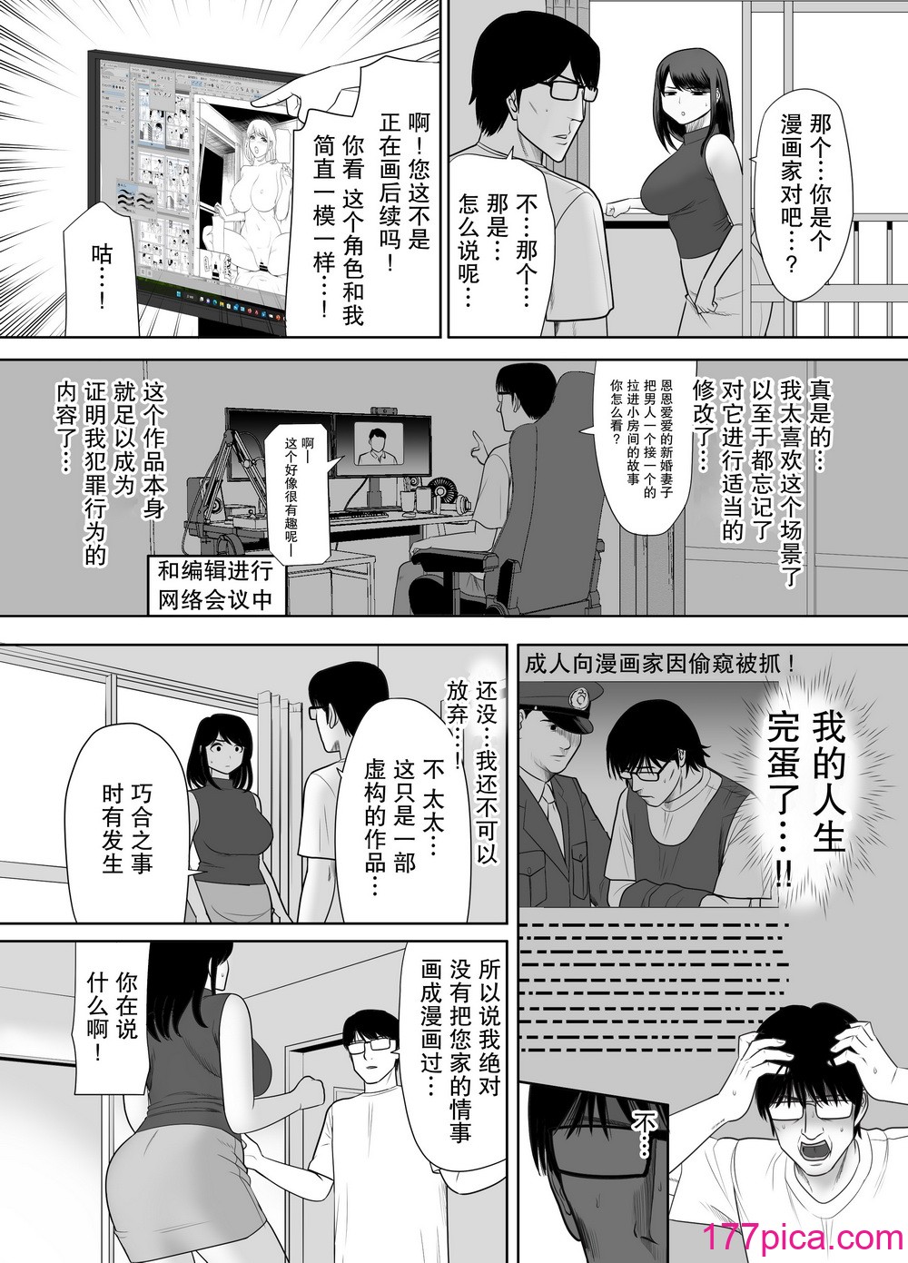 [江戸川工房] 団地の隣の奥さん URでNTあ～る♡【我一个人汉化】[62P]-第1章-图片9