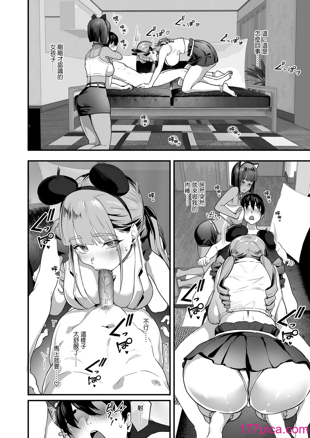 [ヌルネバーランド (ナビエ遥か2T)] 爆乳地雷｜爆乳地雷 [无修正][50P]-第1章-图片8