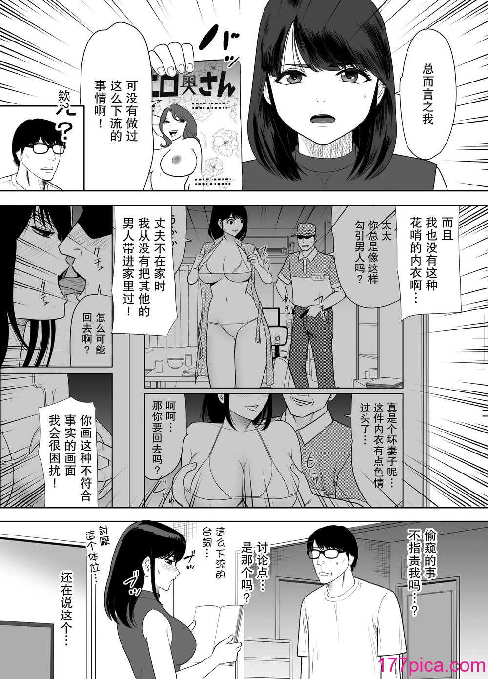 [江戸川工房] 団地の隣の奥さん URでNTあ～る♡【我一个人汉化】[62P]-第1章-图片10