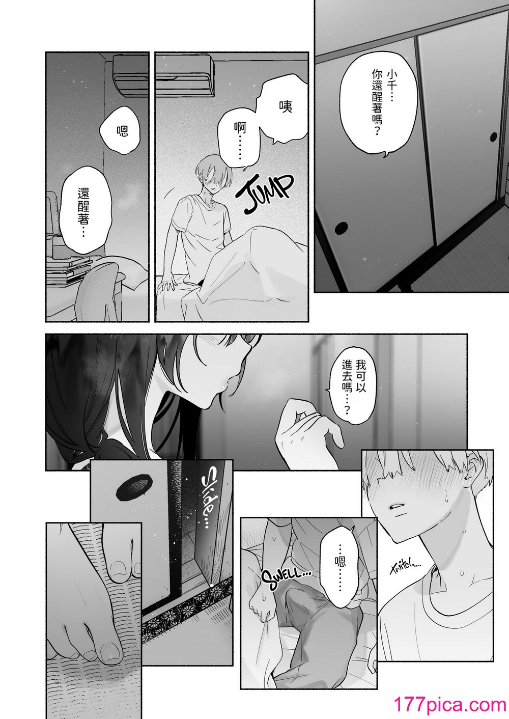 [ゆずや (ユズハ)] ぼくの下宿性活について [中国翻訳] [无修正] [DL版][38P]-第2章-图片7