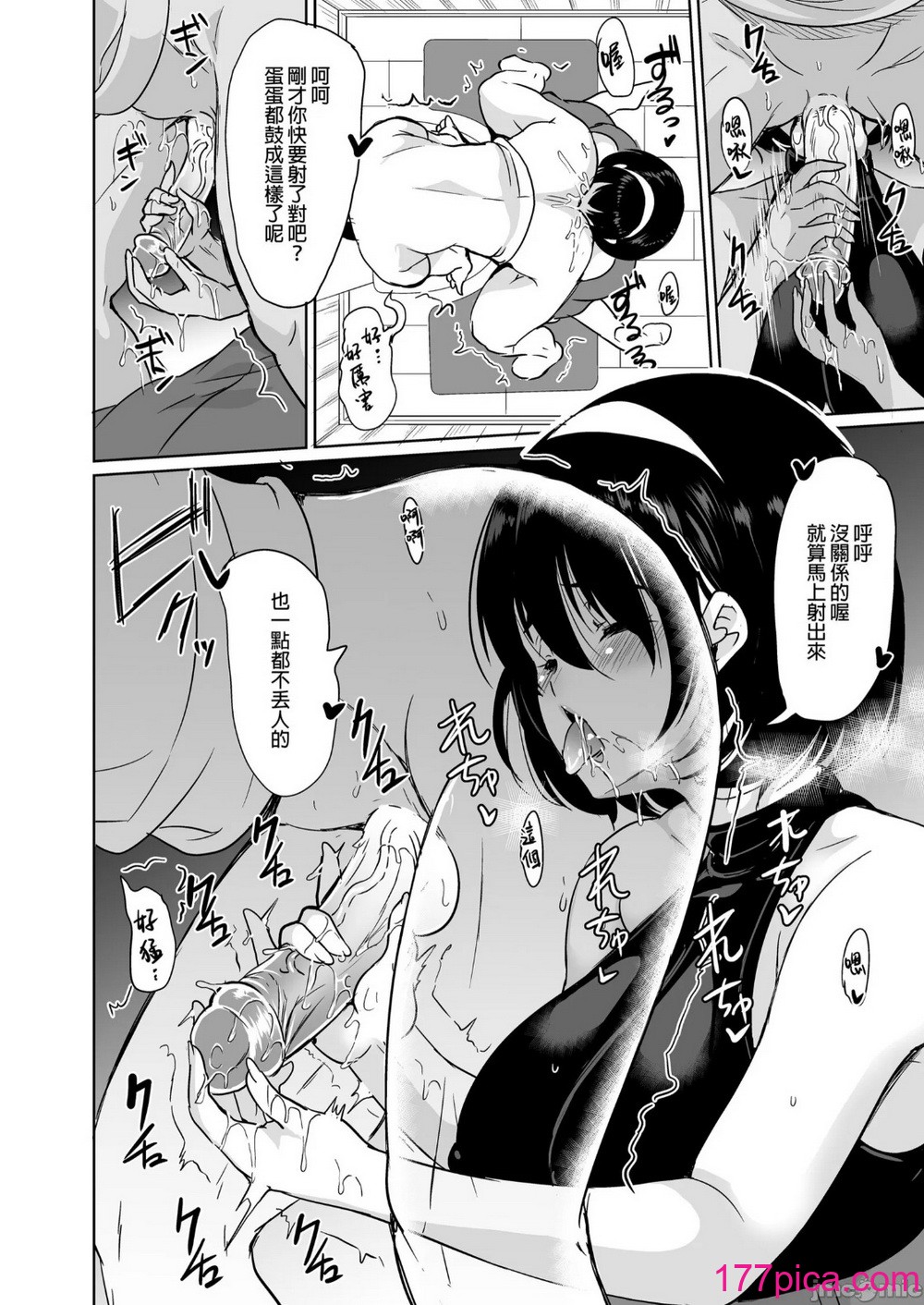 [凤まひろ] ハーレムシェアハウス 〜性癖管理でオマンコサブスク〜[52P]-第1章-图片9