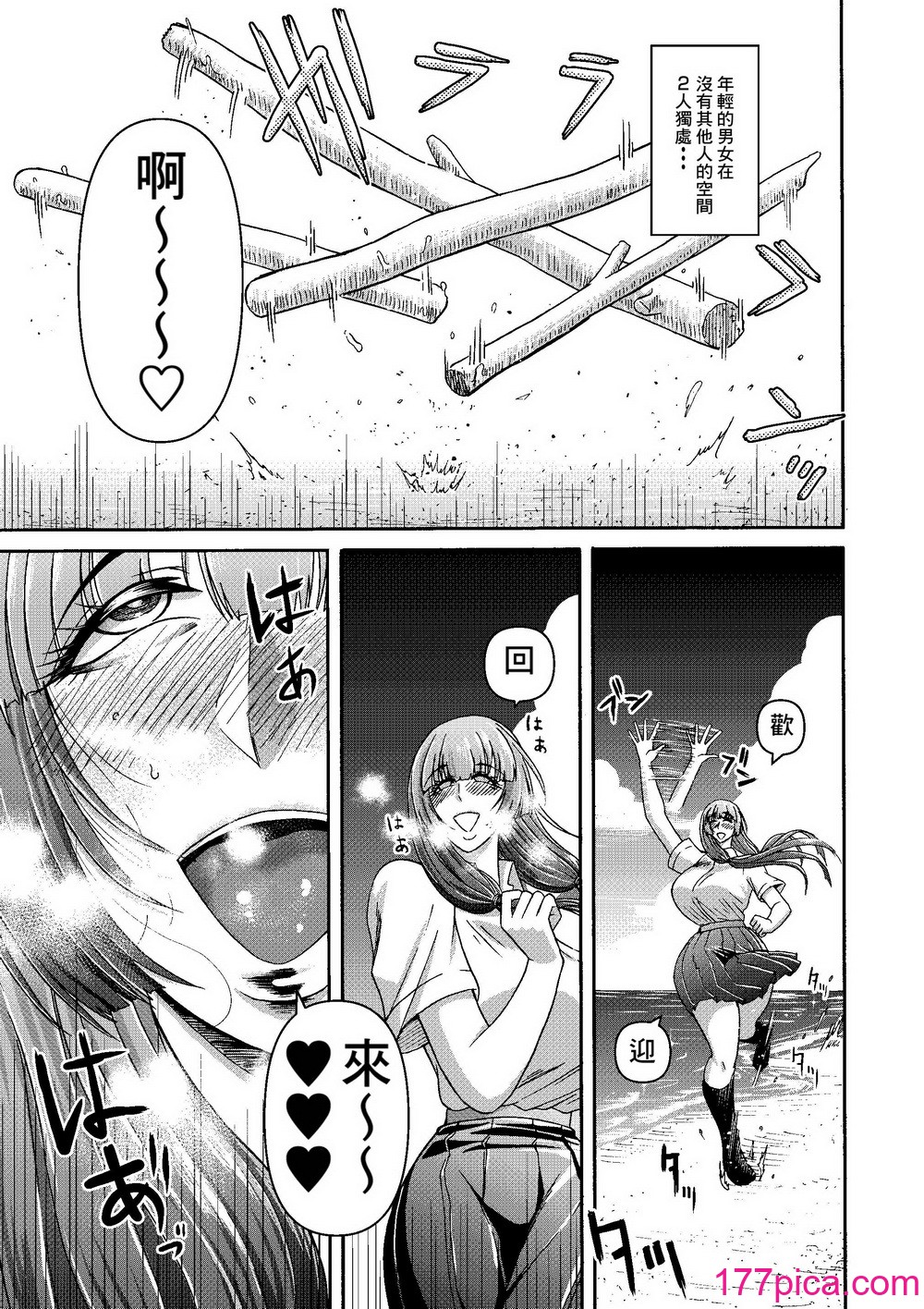 [三浦鋼大] 続・男女二人で無人島、何も起きないはずもなく・・・ [Banana手工漢化][50P]-第1章-图片5