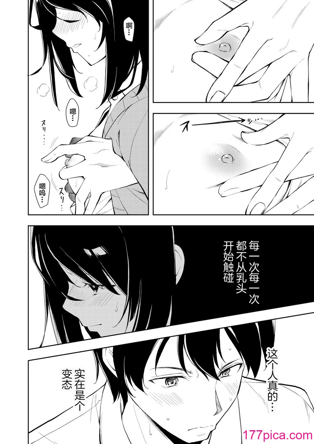 [ナゴスズ∞ (鈴木和)] 先生。凛ちゃんは乳首が激弱です。｜老师。小凛的乳头很敏感的。 [白杨汉化组]  [DL版][38P]-第1章-图片4