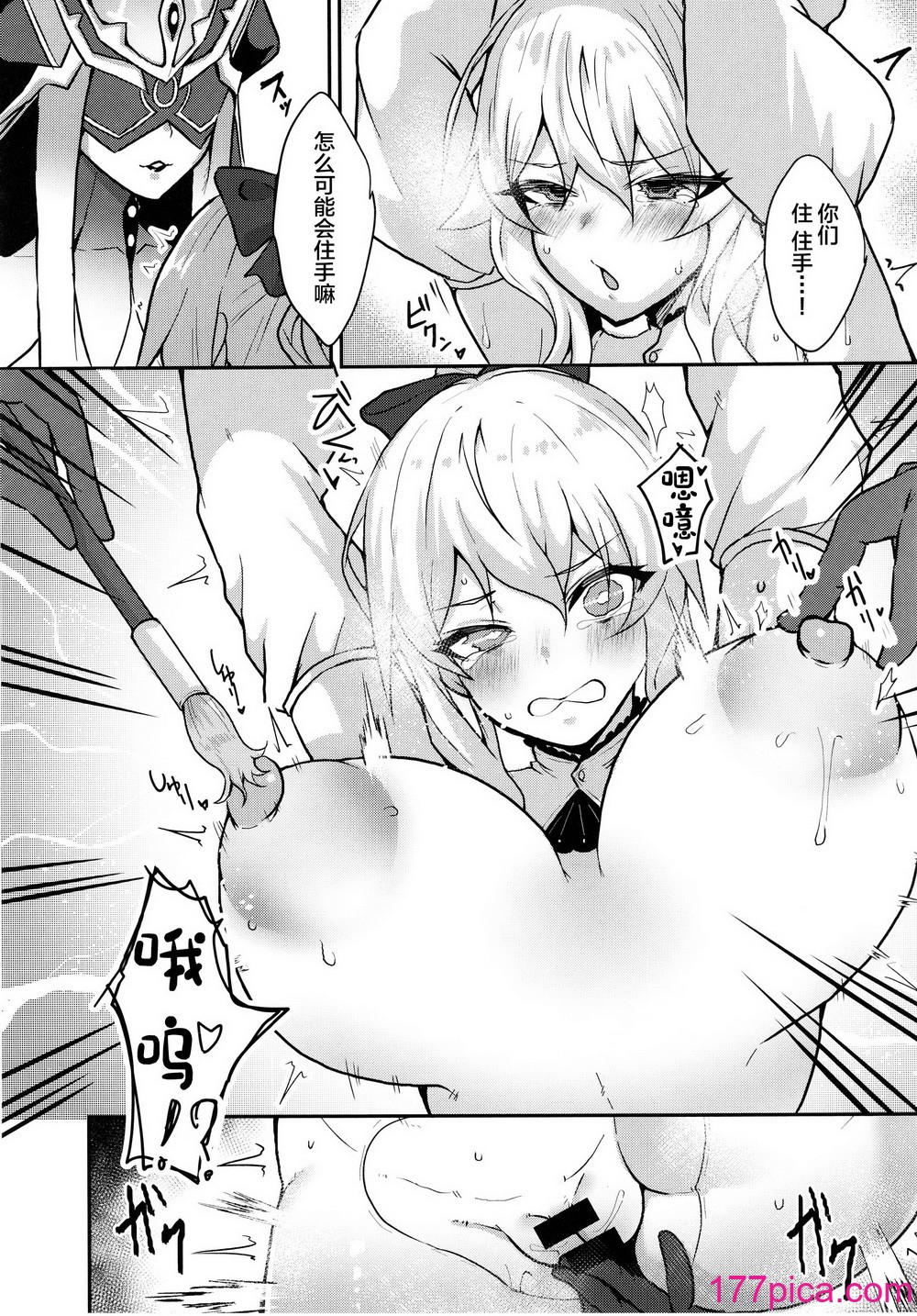 [トロトロトロッコ (ジョニ山)] 巣穴 (原神) [中国翻訳][37P]-第1章-图片6