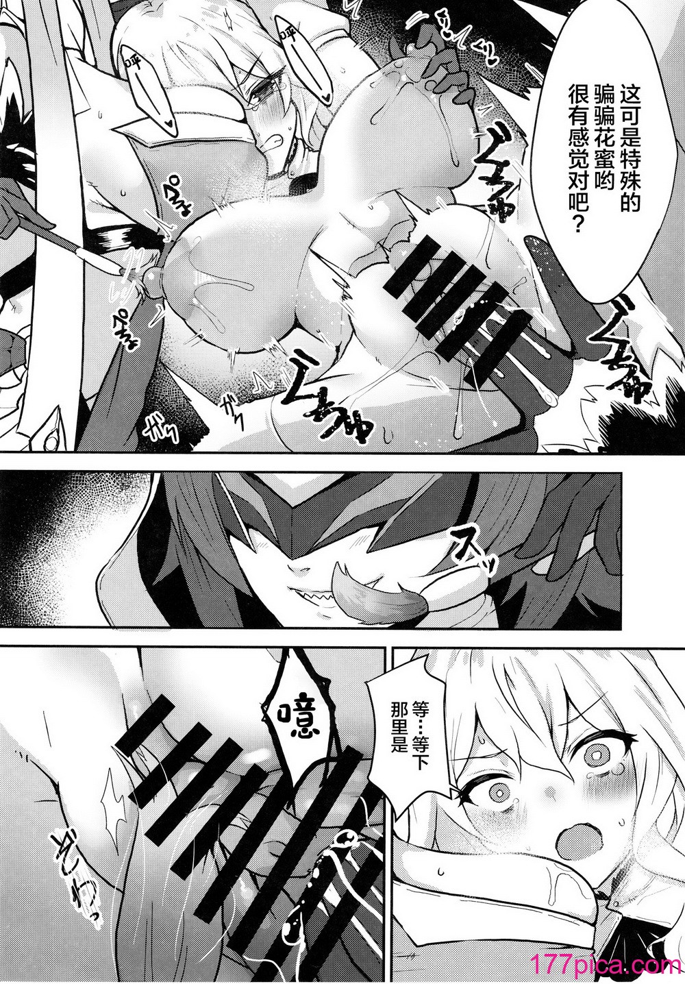 [トロトロトロッコ (ジョニ山)] 巣穴 (原神) [中国翻訳][37P]-第1章-图片7