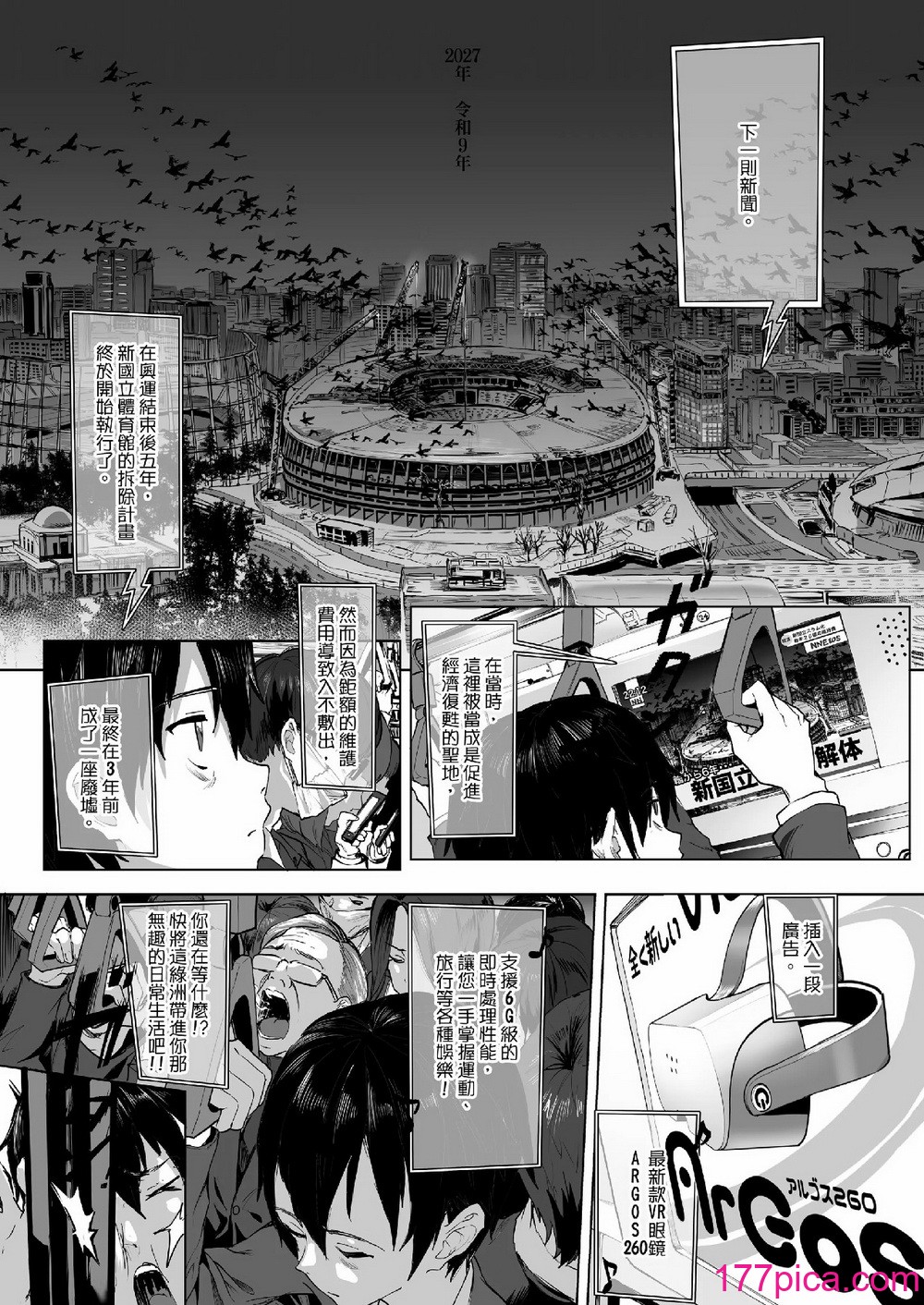 [ヌルネバーランド (ナビエ遥か2T)] ハーレムでNEWGAME !! on going[233P]-第1章-图片2