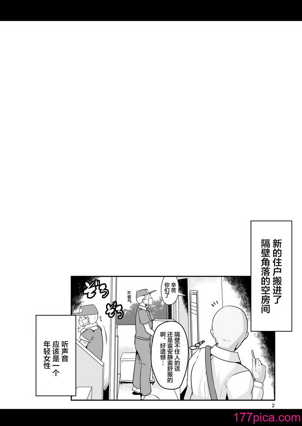 [新春山東省 (ぶかつ)] Hだいすき金髪白人爆乳留学生が隣の部屋に引っ越してきた!! 1-3 [中文] [無修正][106P]-第1章-图片4