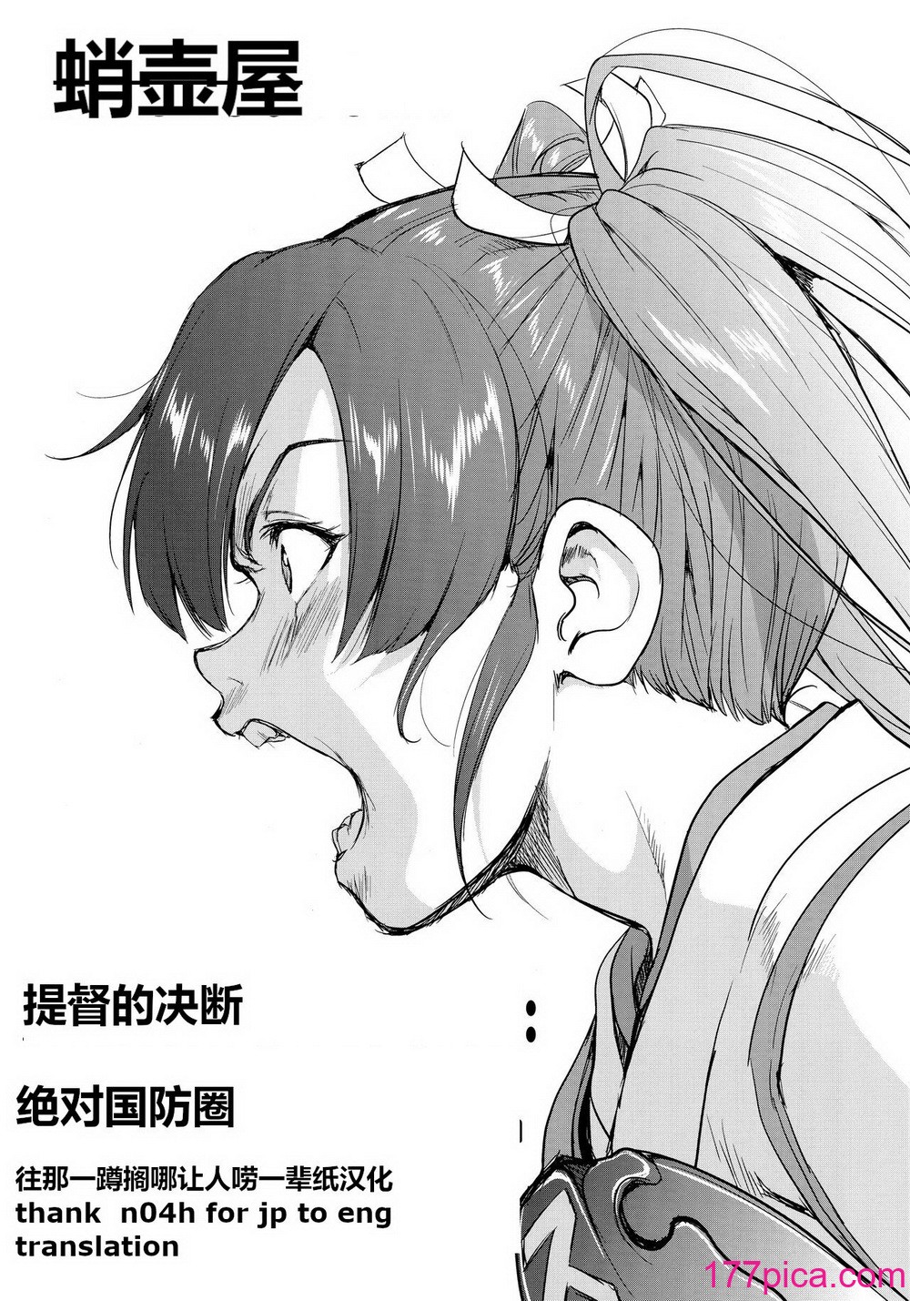 [蛸壷屋 (TK)] テートクの决断 绝対国防圏 (舰队これくしょん -舰これ-) [往那一蹲搁哪让人唠一辈纸汉化][61P]-第1章-图片2